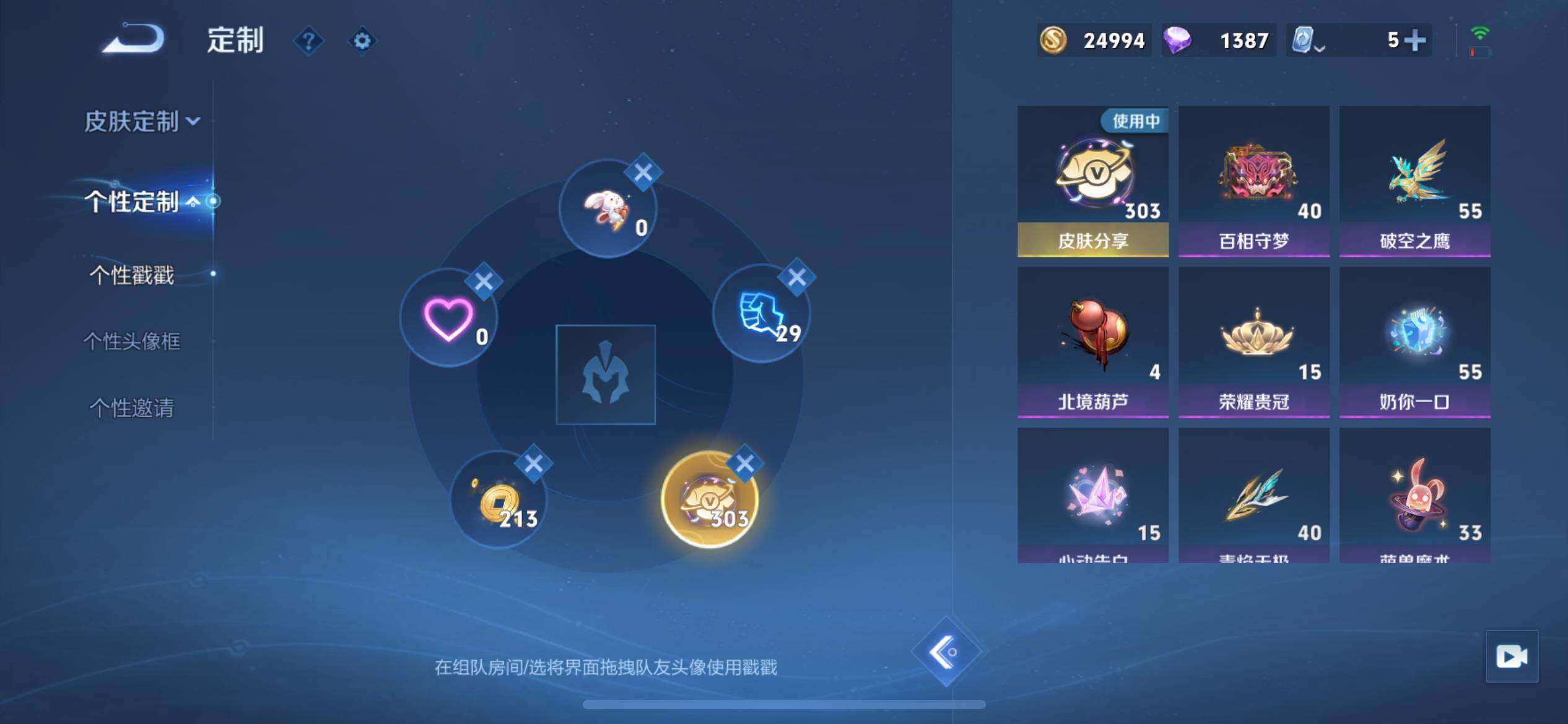 WZ03388142王者荣耀账号详情图19