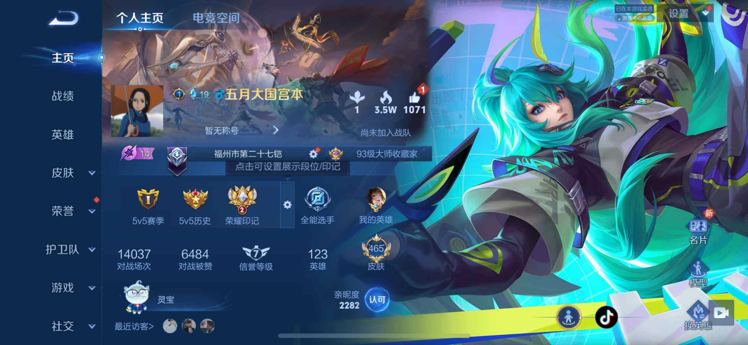 WZ03388142王者荣耀账号详情图20