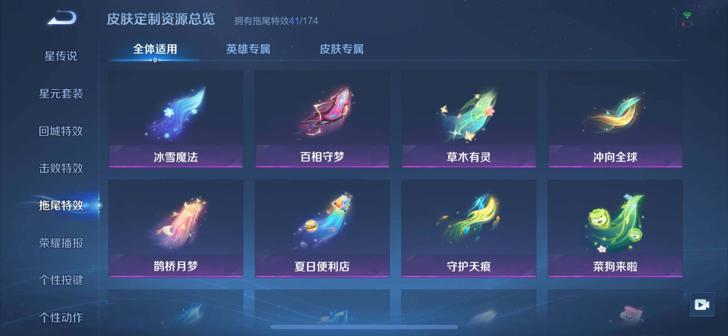 WZ03388142王者荣耀账号详情图21