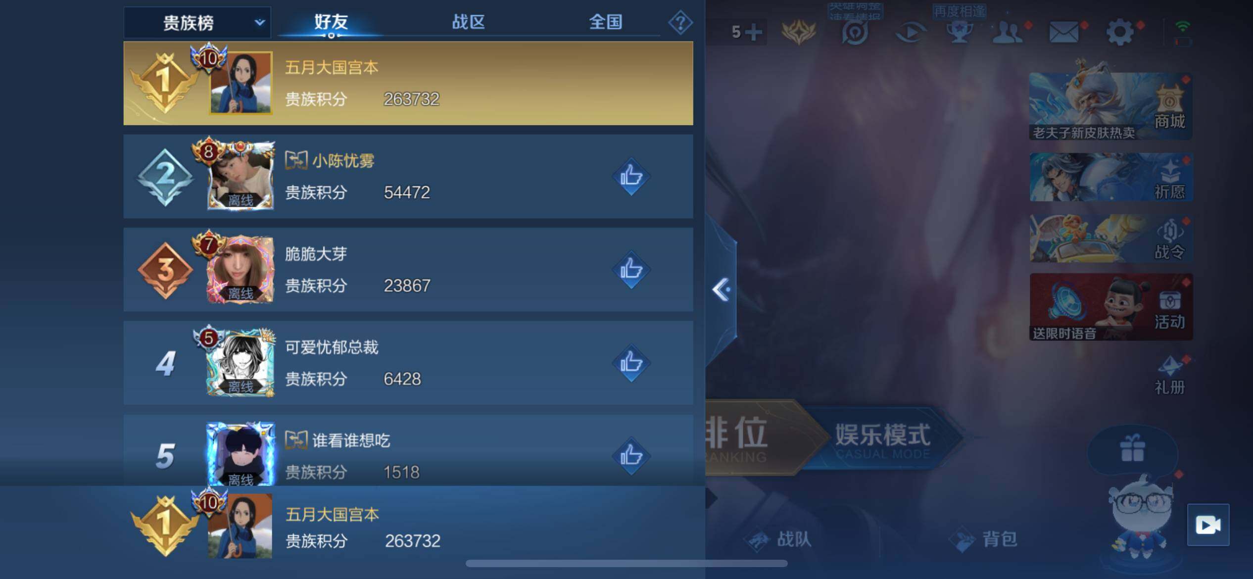 WZ03388142王者荣耀账号详情图22