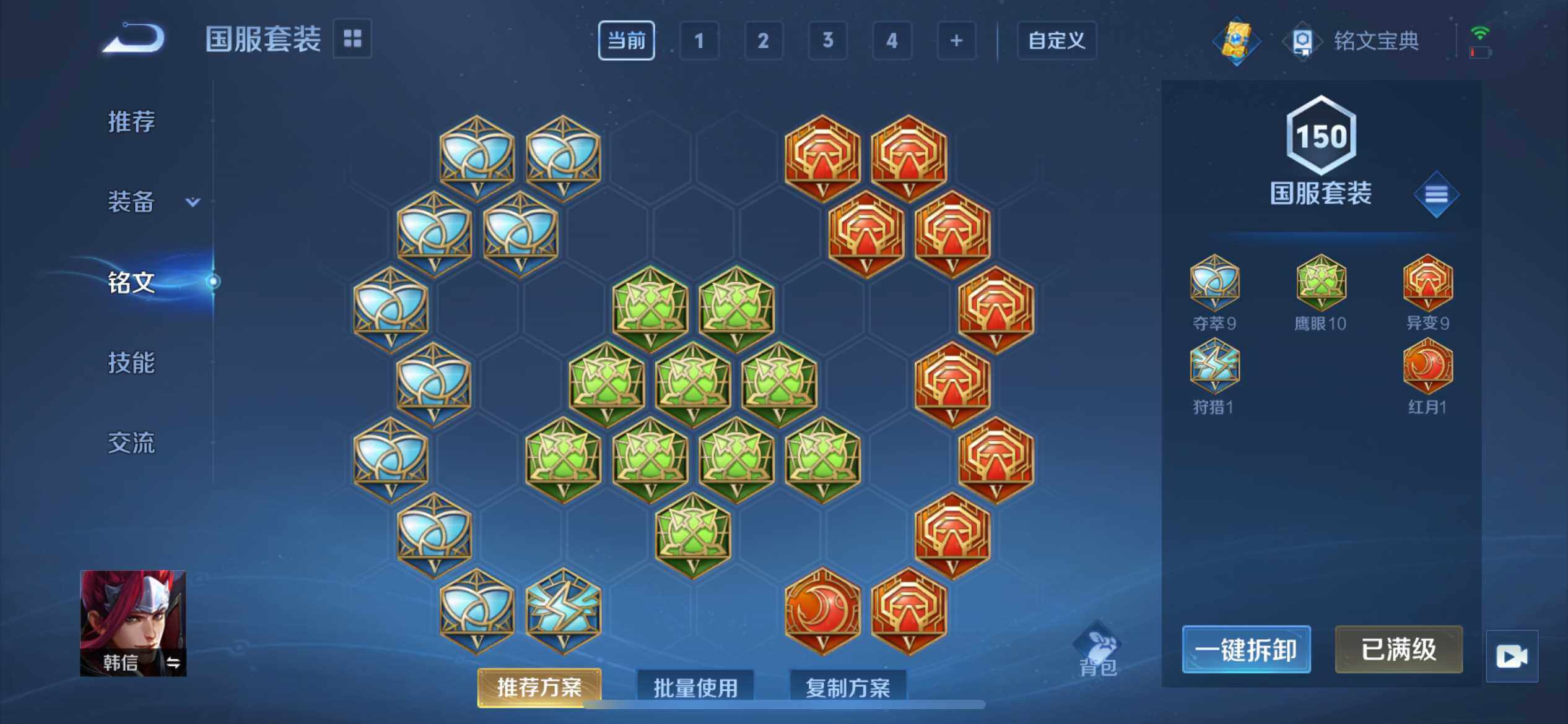 WZ03388142王者荣耀账号详情图23