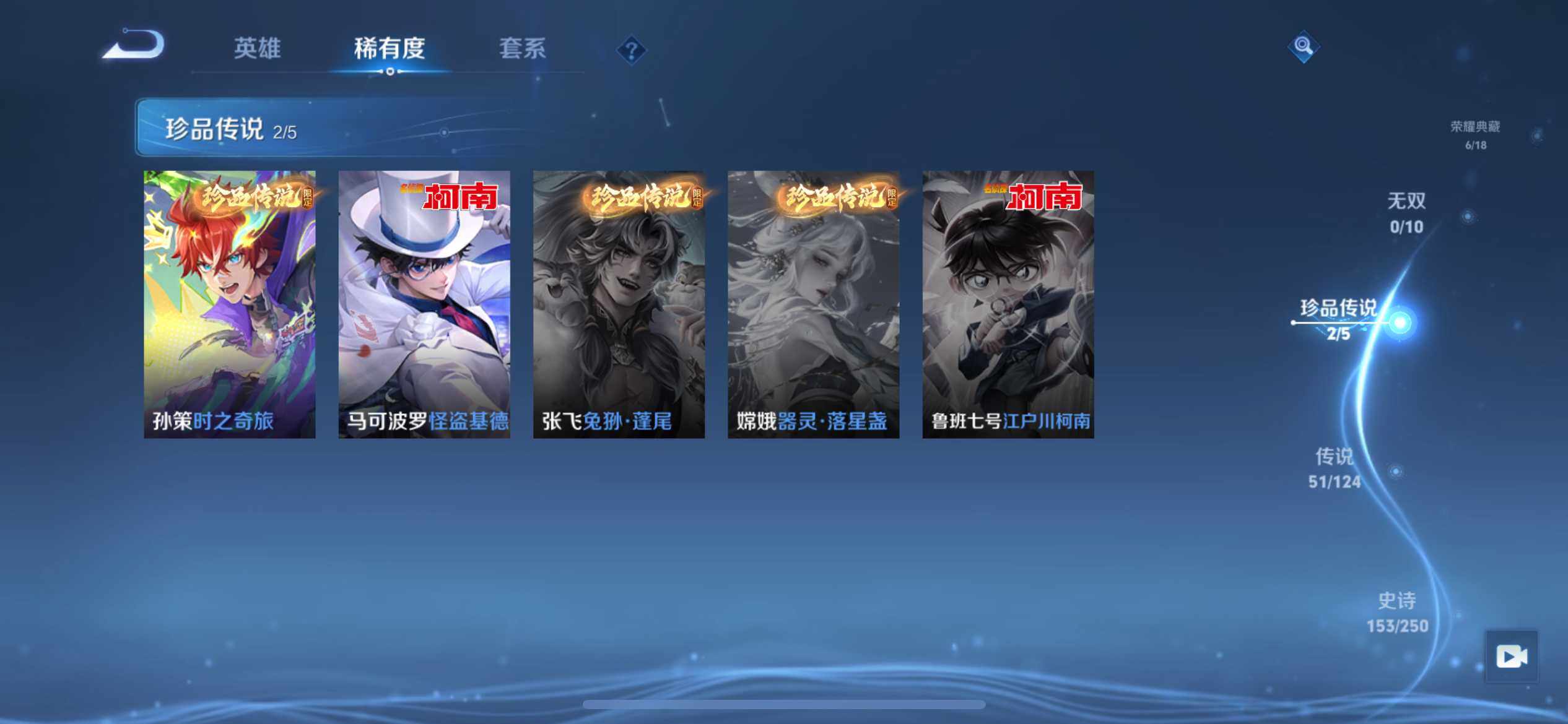 WZ03388142王者荣耀账号详情图25