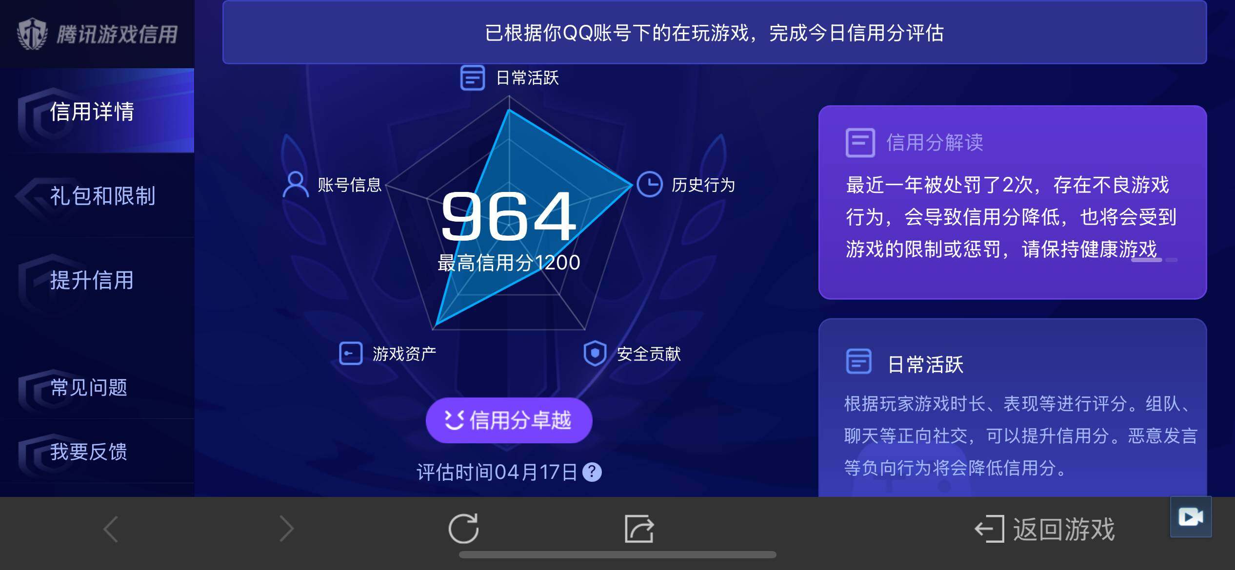 WZ03388142王者荣耀账号详情图26