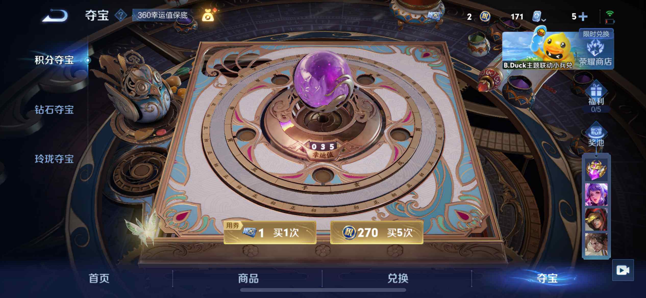 WZ03388142王者荣耀账号详情图27