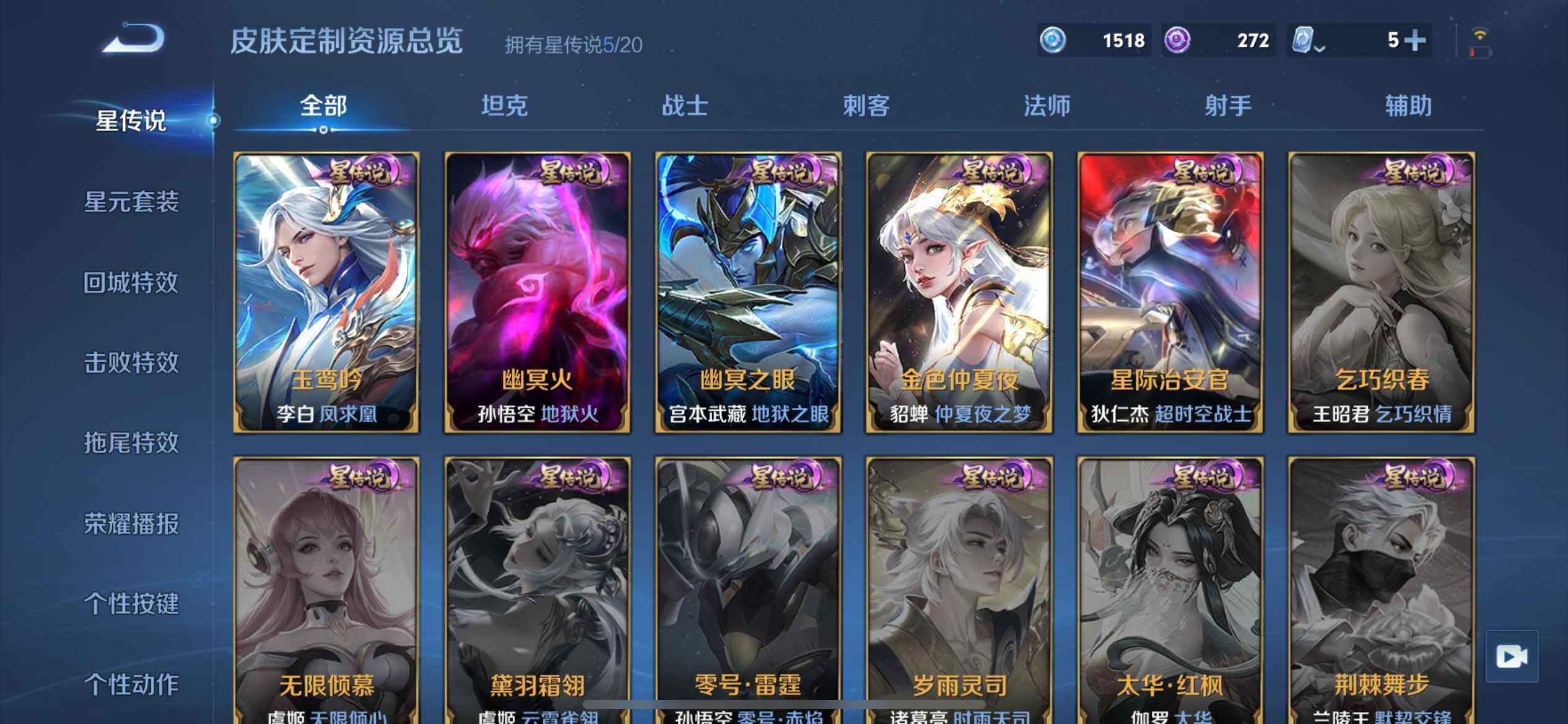 WZ03388142王者荣耀账号详情图28