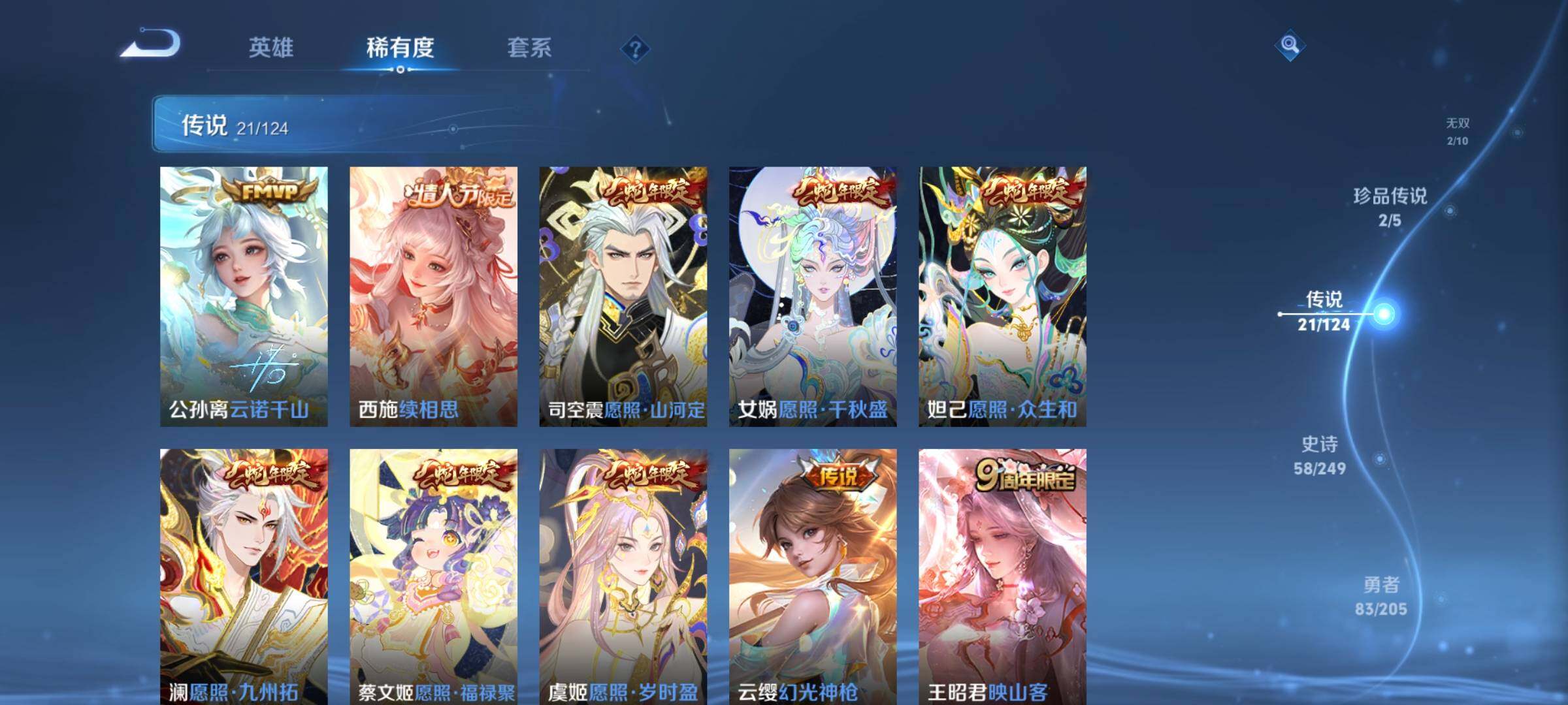 WZ03388128王者荣耀账号详情图7 WZ03388128王者荣耀账号详情图7