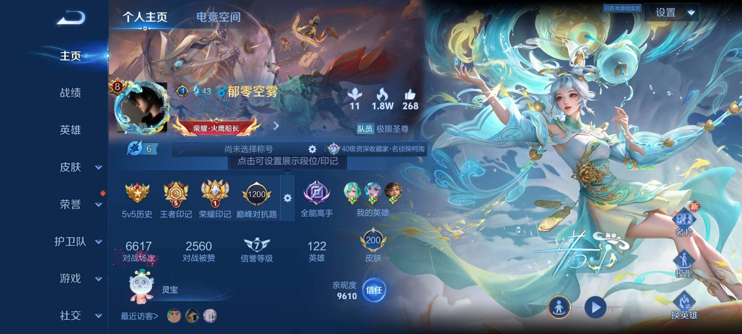 WZ03388128王者荣耀账号详情图10 WZ03388128王者荣耀账号详情图10