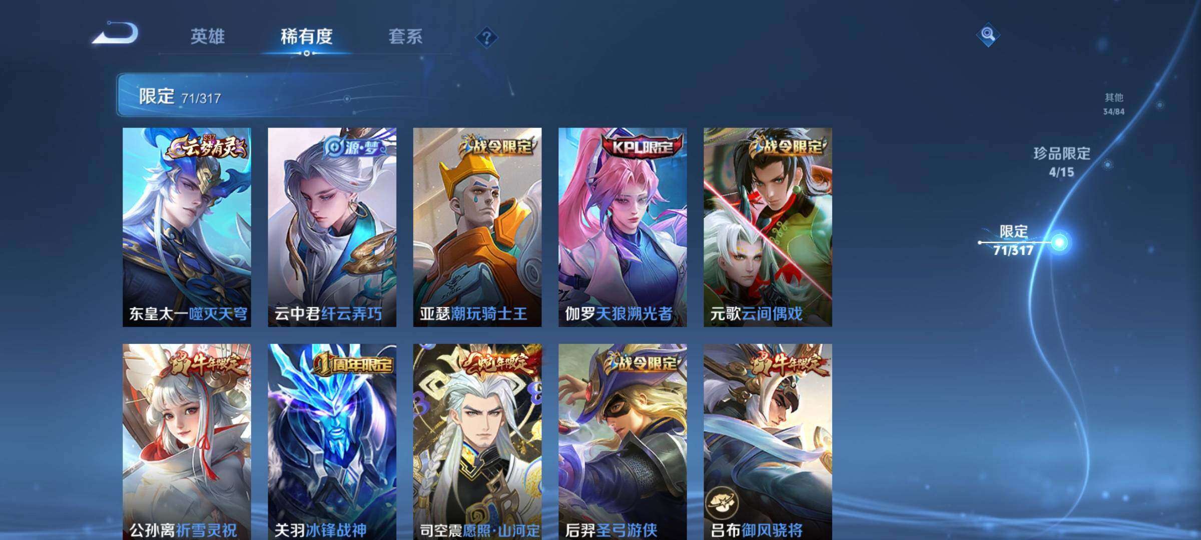 WZ03388128王者荣耀账号详情图16 WZ03388128王者荣耀账号详情图16