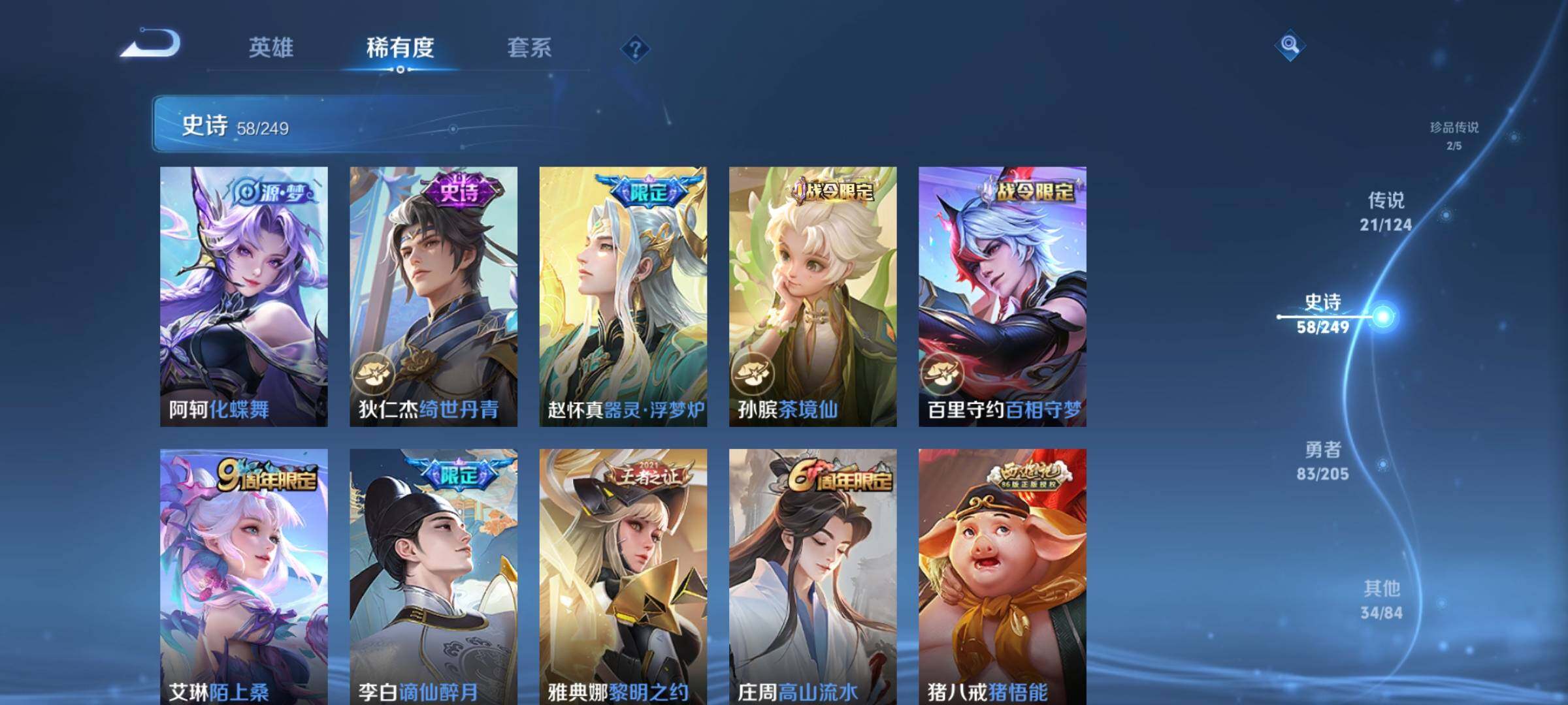WZ03388128王者荣耀账号详情图18 WZ03388128王者荣耀账号详情图18