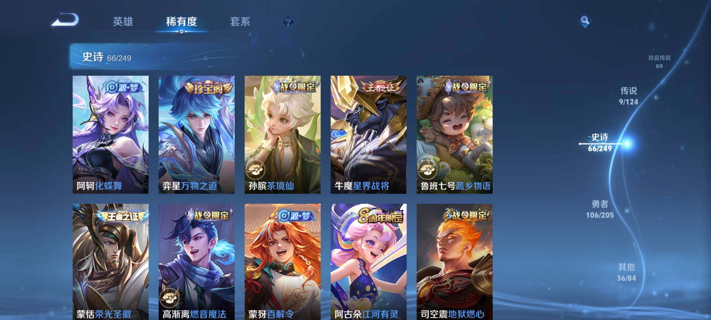 WZ03388126王者荣耀账号详情图11