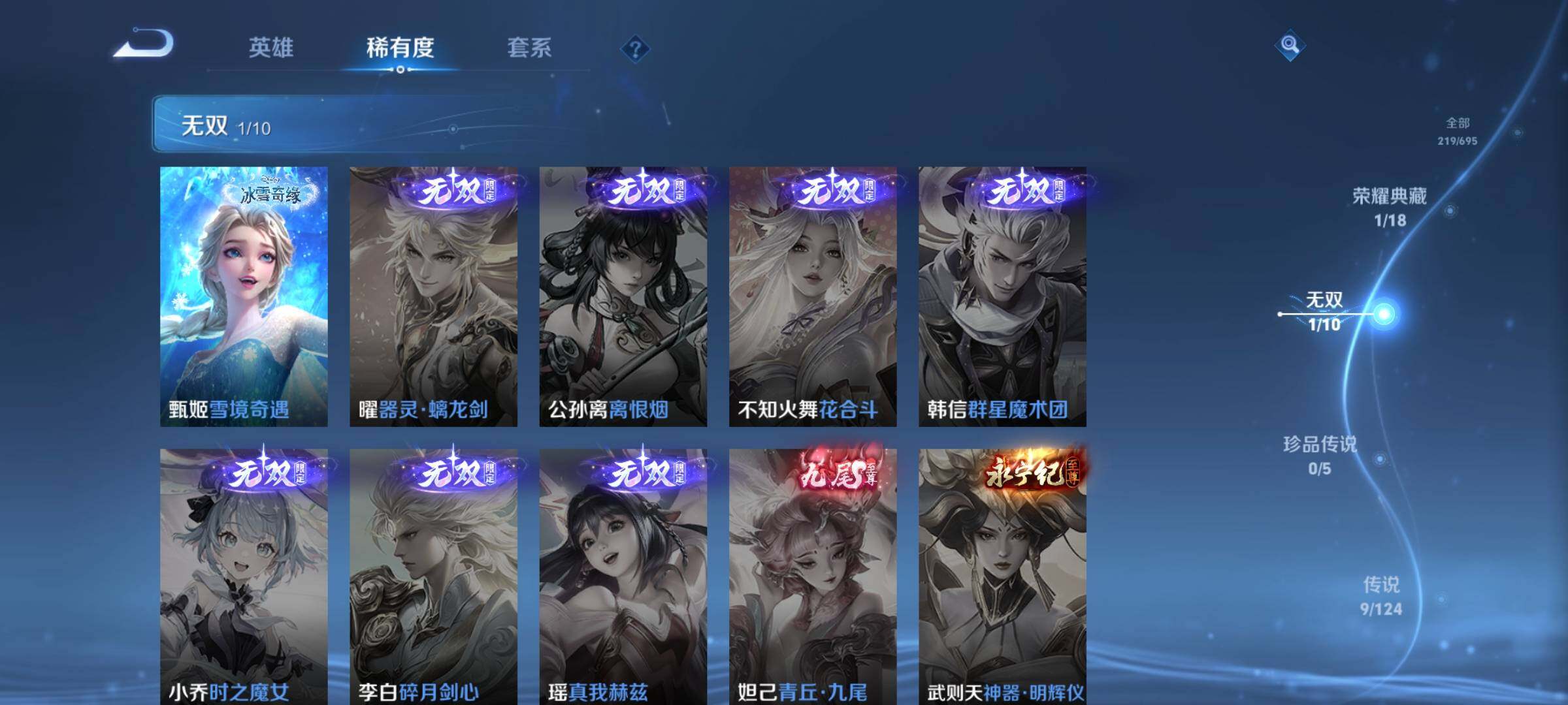 WZ03388126王者荣耀账号详情图12