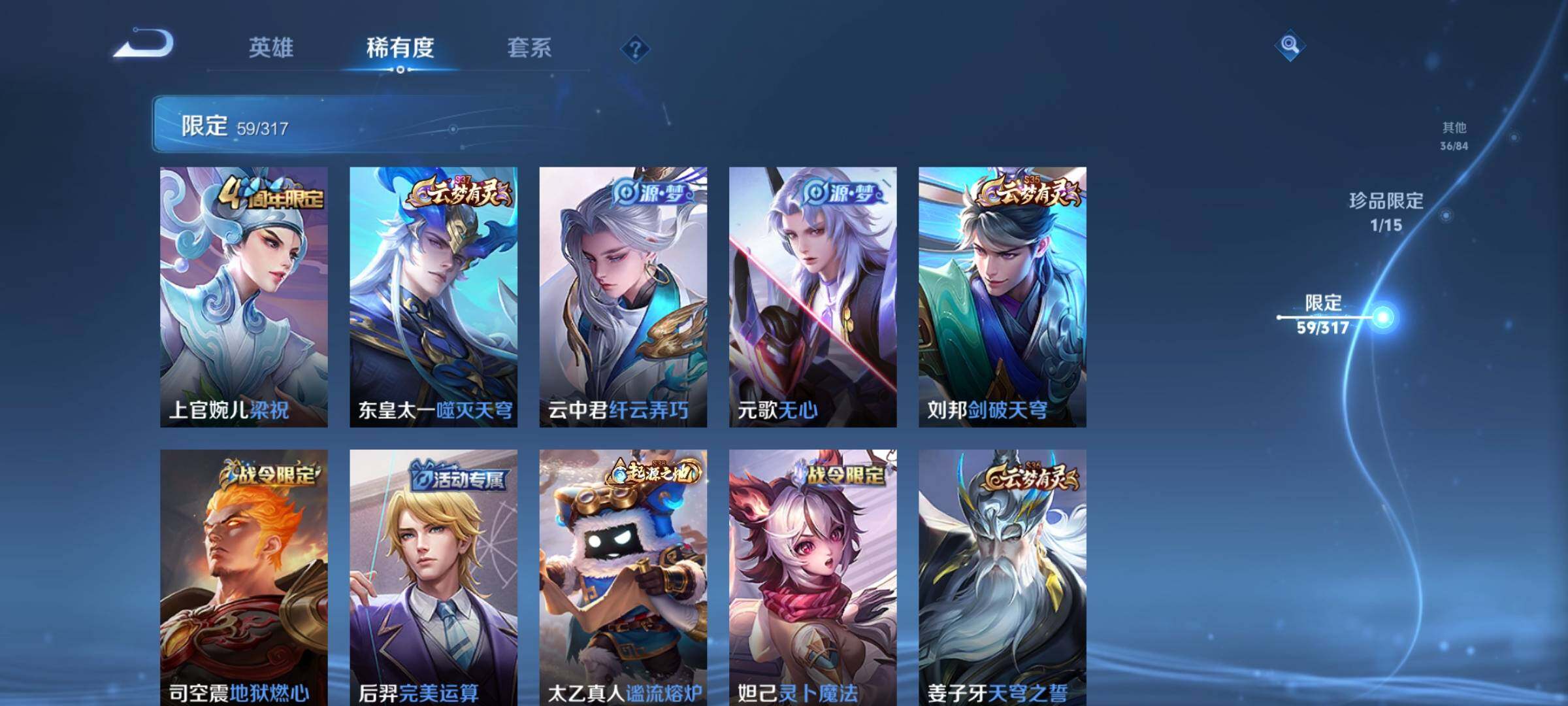 WZ03388126王者荣耀账号详情图17