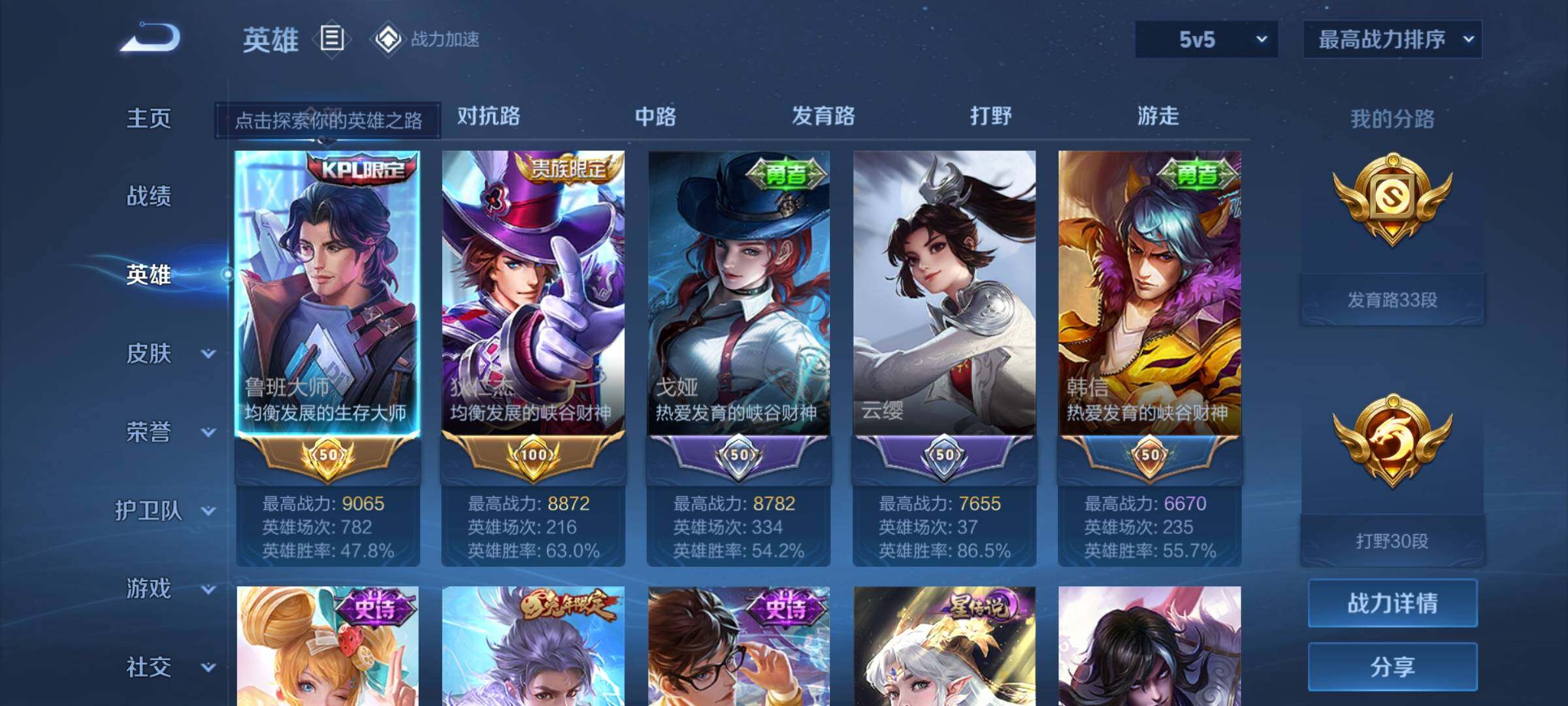 WZ03388126王者荣耀账号详情图18