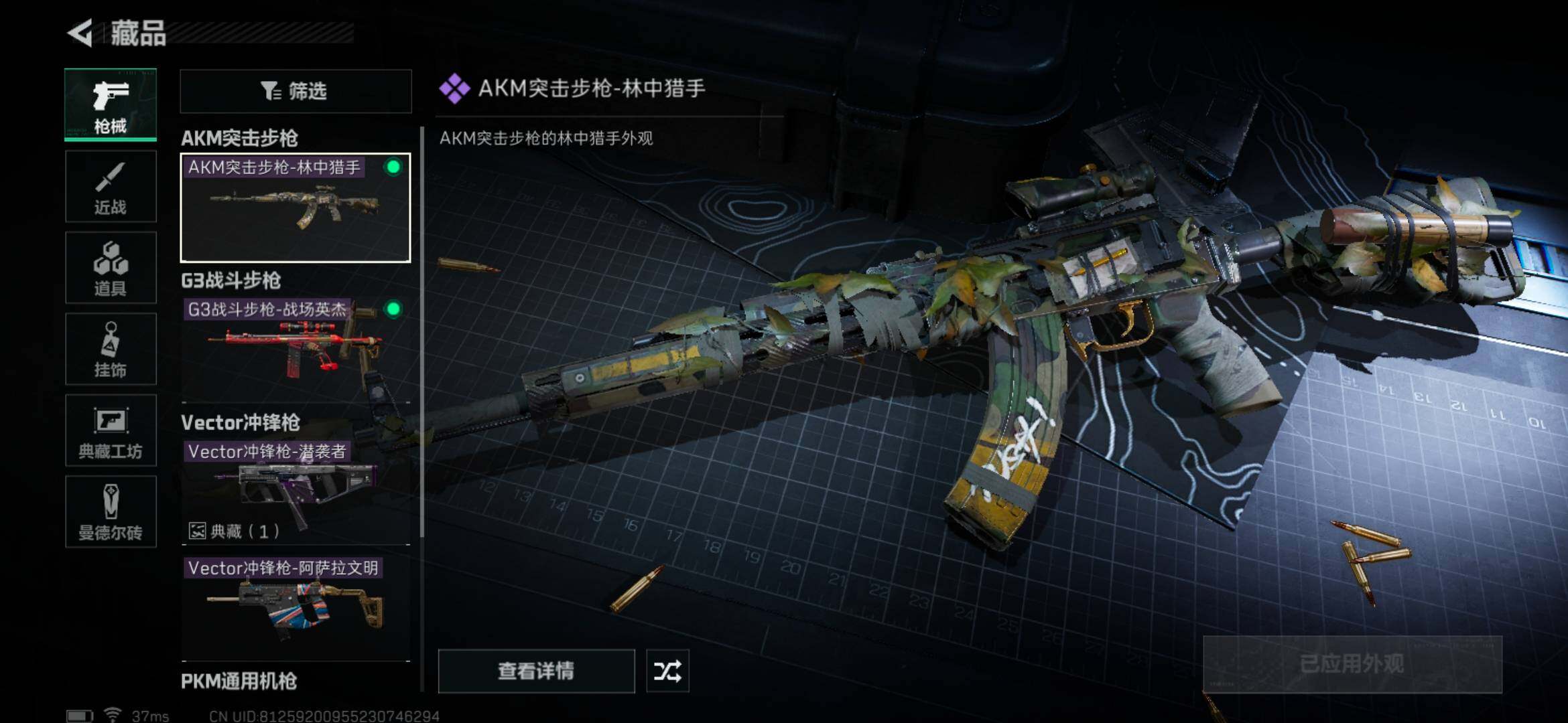 SJZEY32716三角洲行动账号详情图6