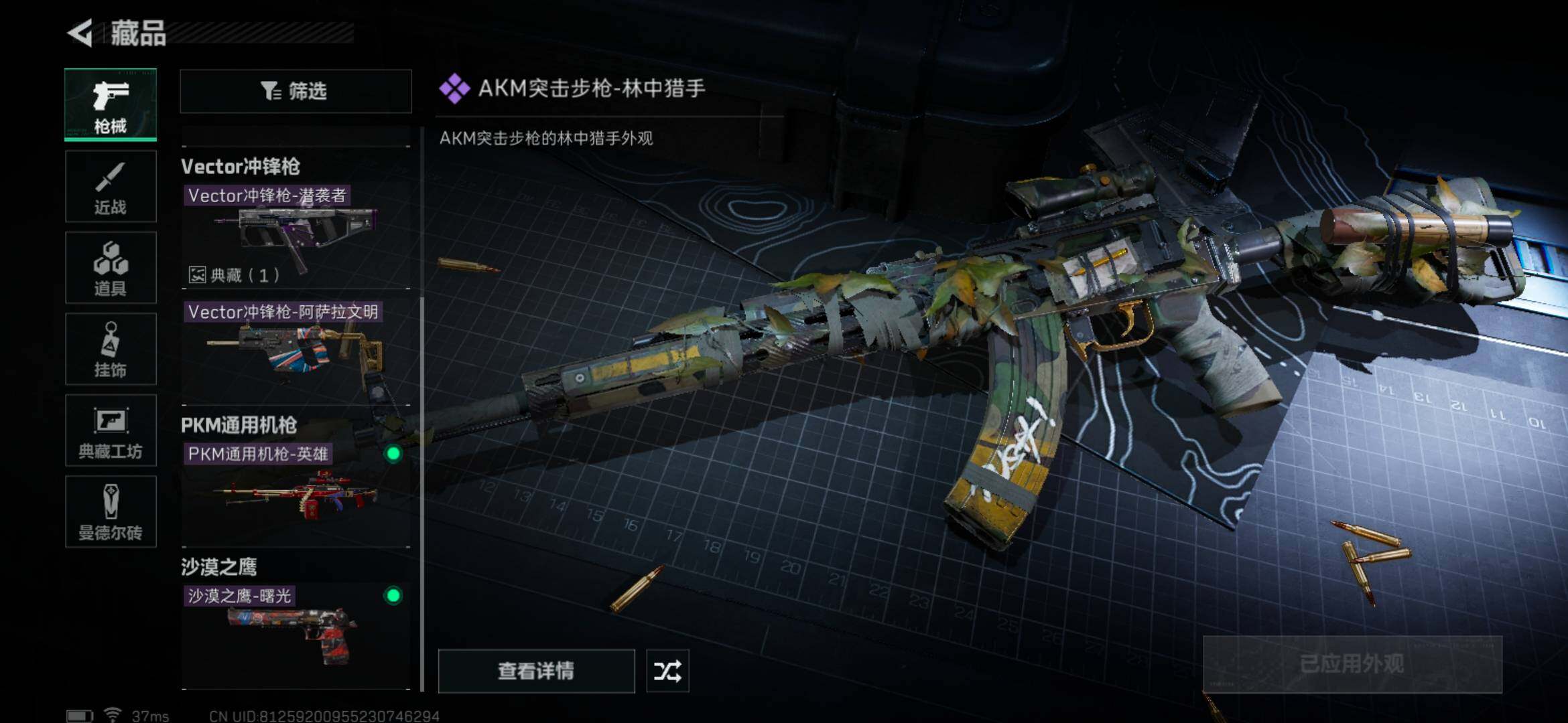 SJZEY32716三角洲行动账号详情图7