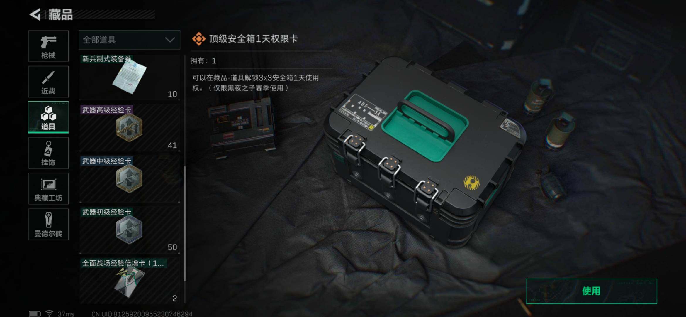 SJZEY32716三角洲行动账号详情图9
