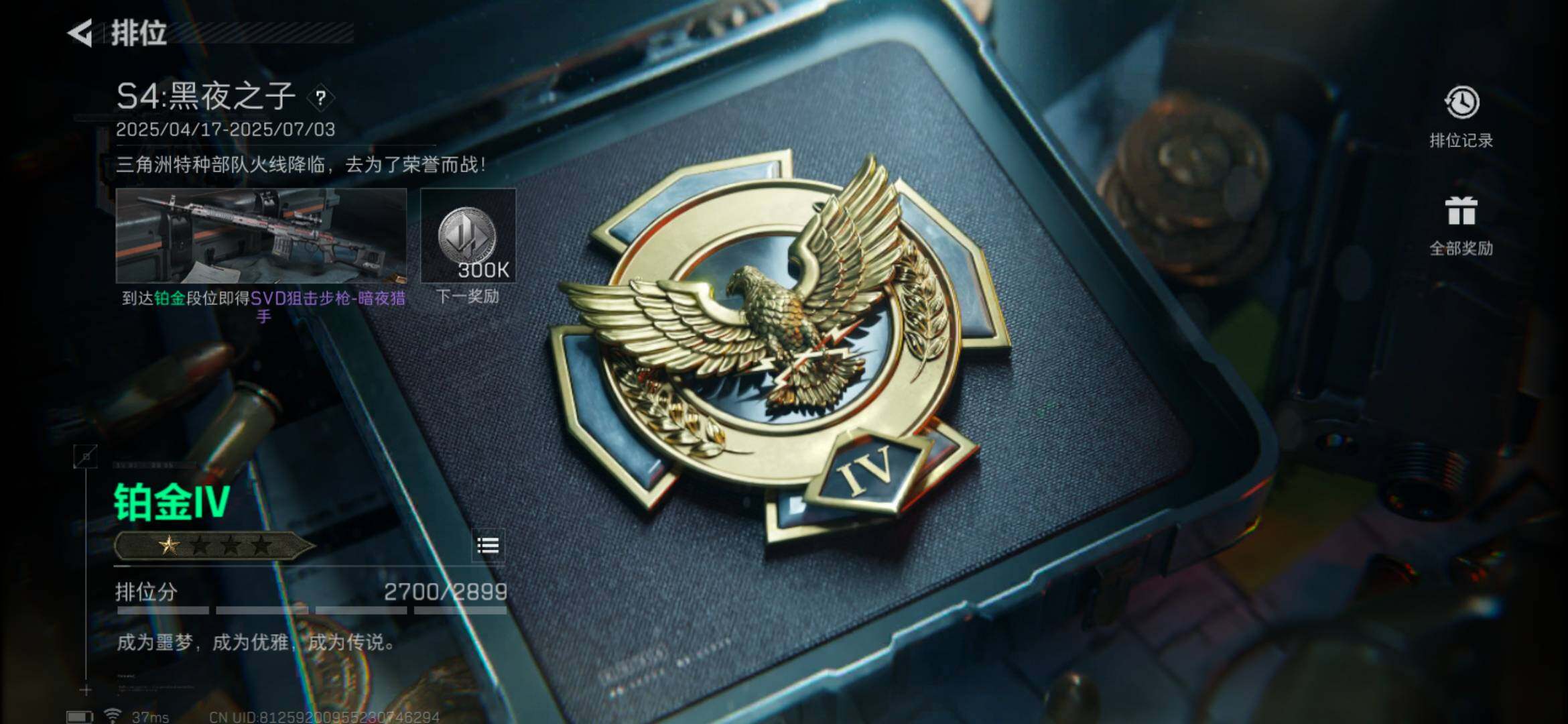 SJZEY32716三角洲行动账号详情图11