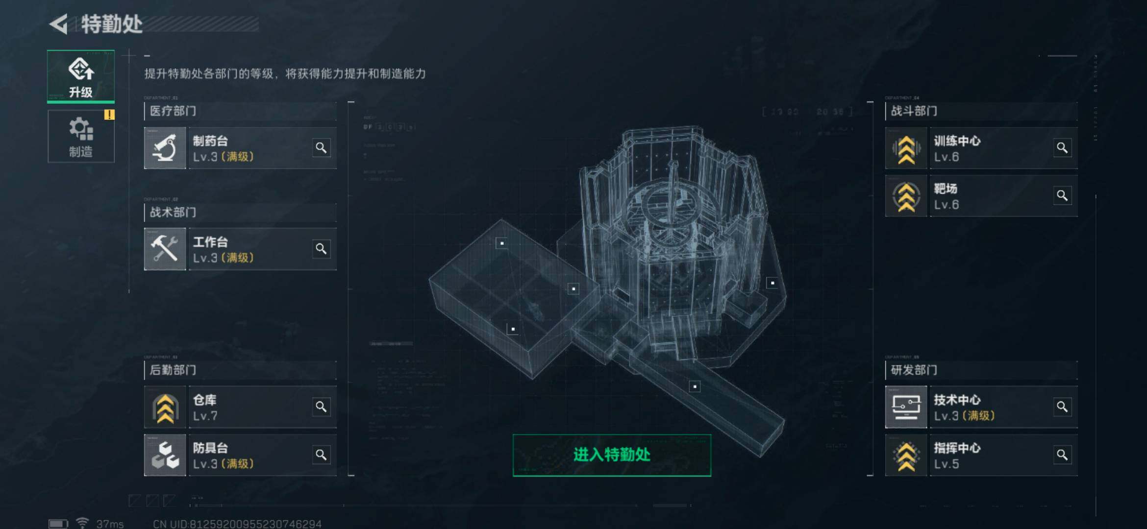 SJZEY32716三角洲行动账号详情图2