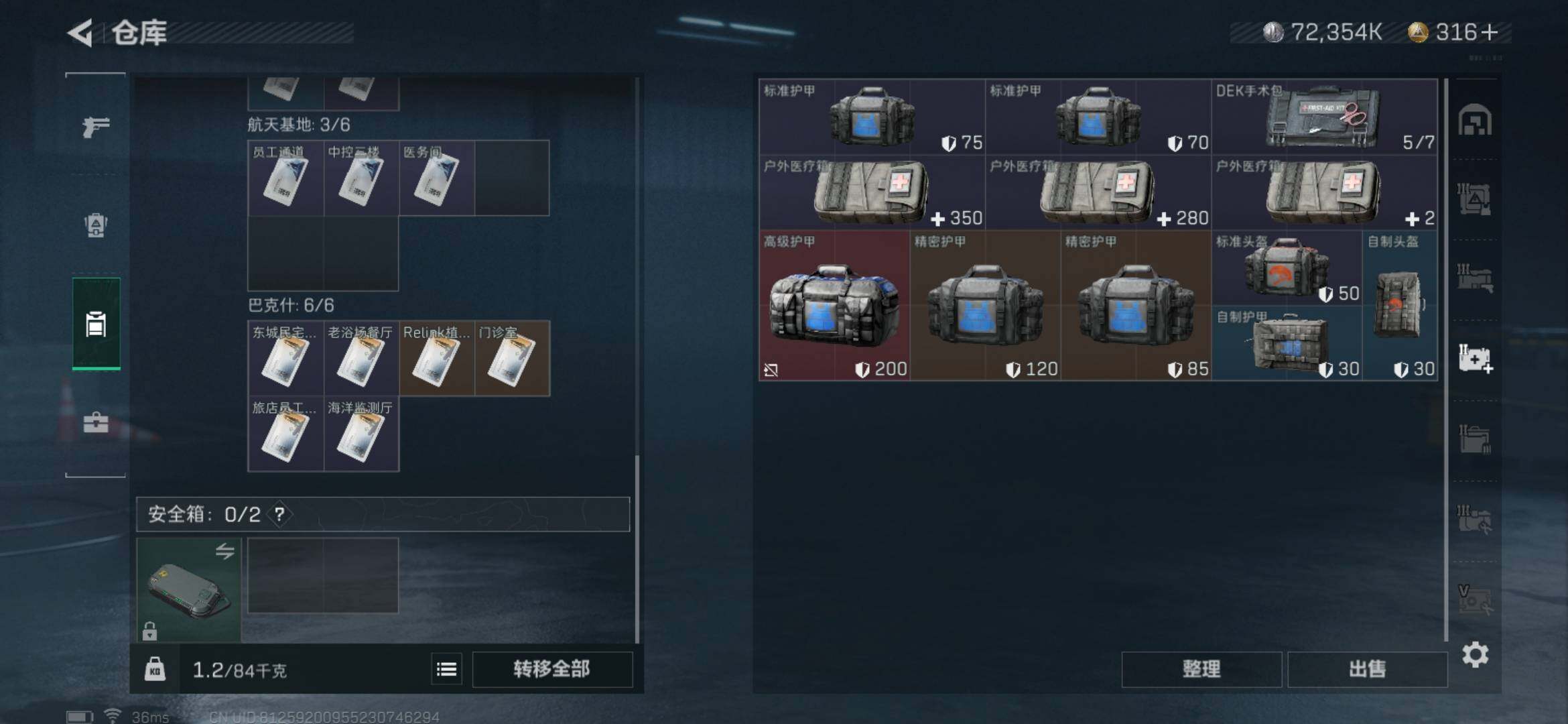 SJZEY32716三角洲行动账号详情图19