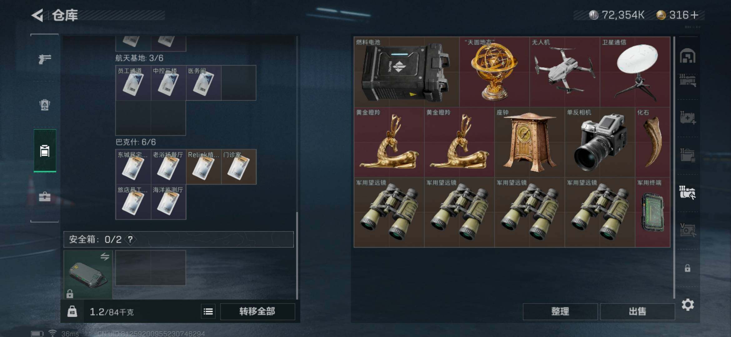 SJZEY32716三角洲行动账号详情图21