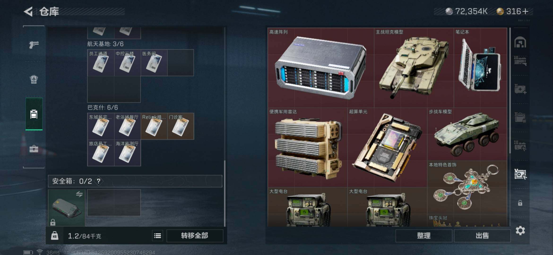 SJZEY32716三角洲行动账号详情图22