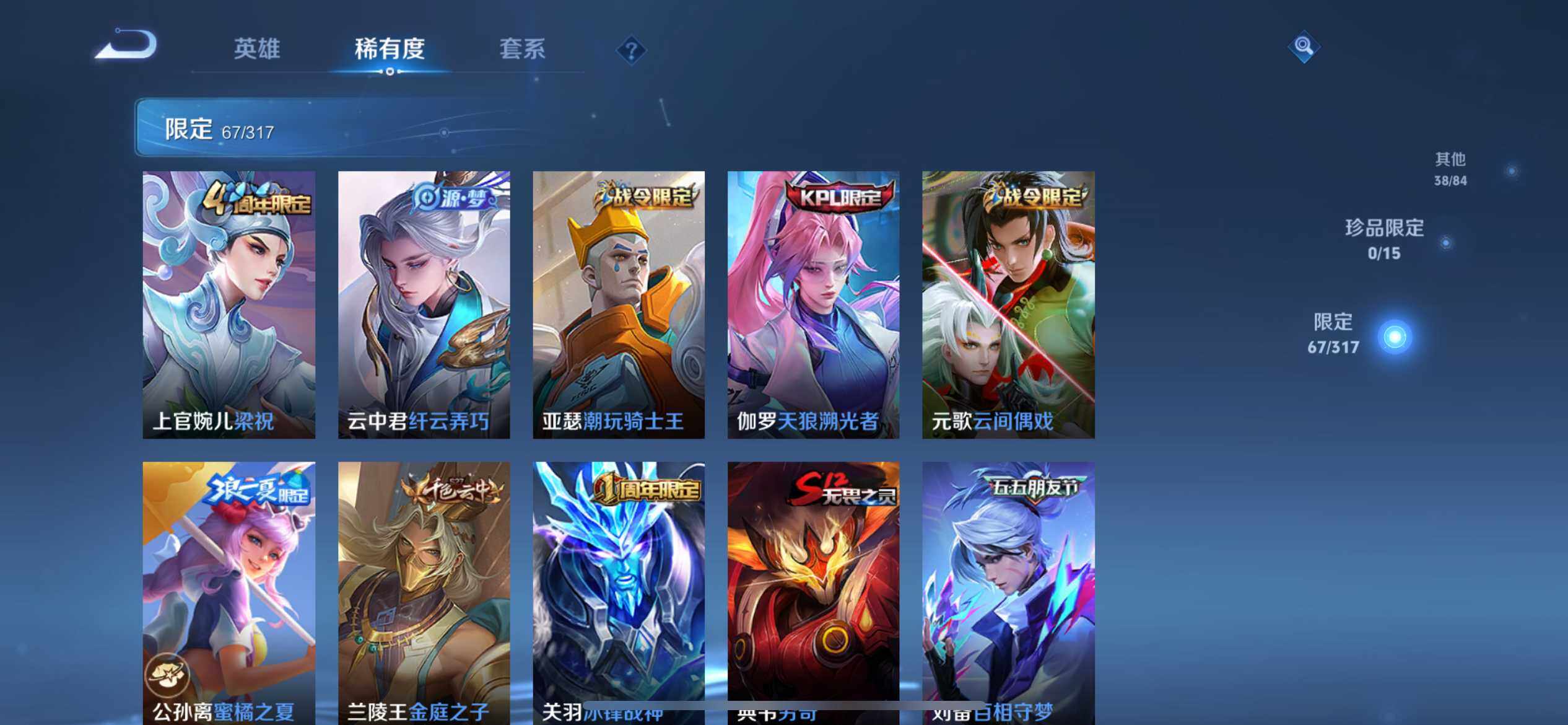 WZ03388122王者荣耀账号详情图8 WZ03388122王者荣耀账号详情图8