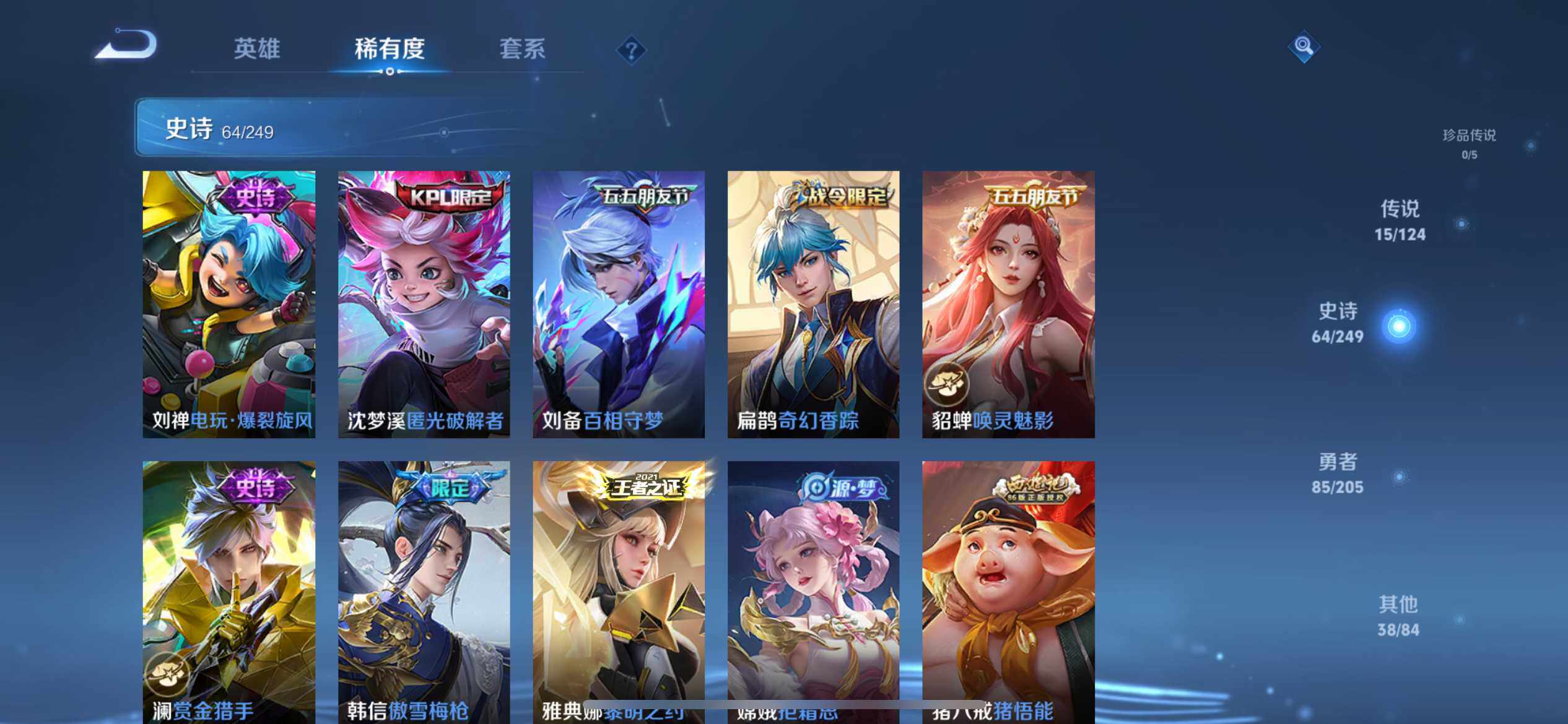 WZ03388122王者荣耀账号详情图10 WZ03388122王者荣耀账号详情图10