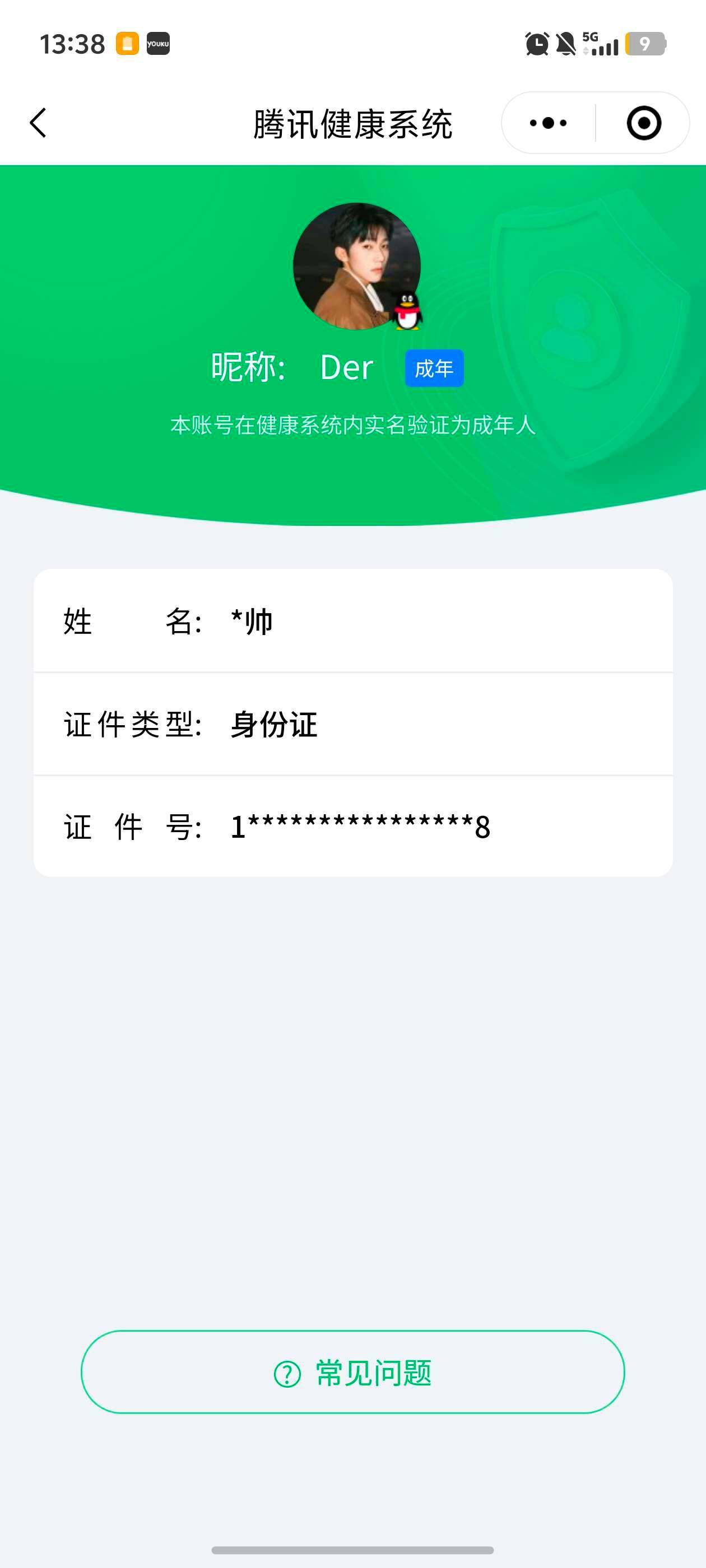 WZ03388122王者荣耀账号详情图12 WZ03388122王者荣耀账号详情图12