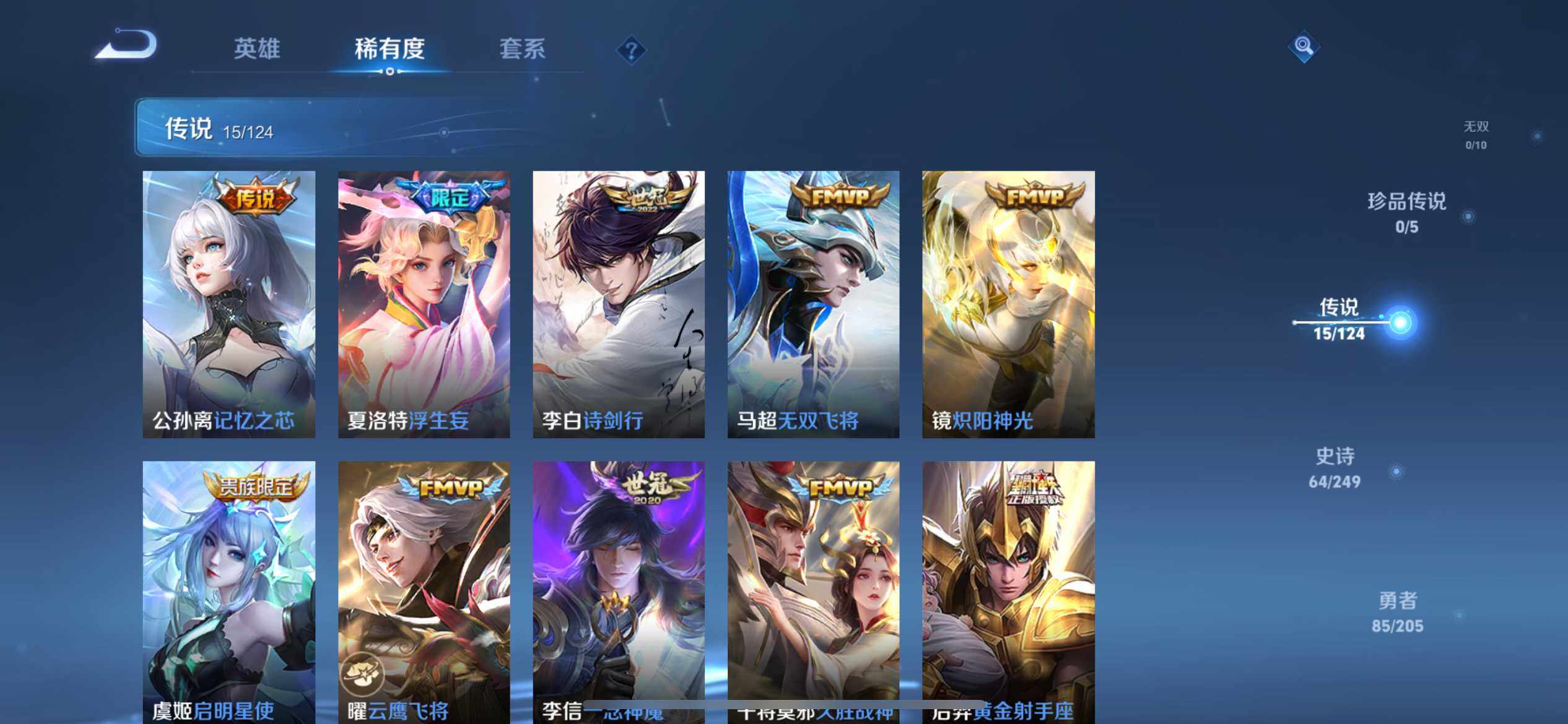 WZ03388122王者荣耀账号详情图13 WZ03388122王者荣耀账号详情图13