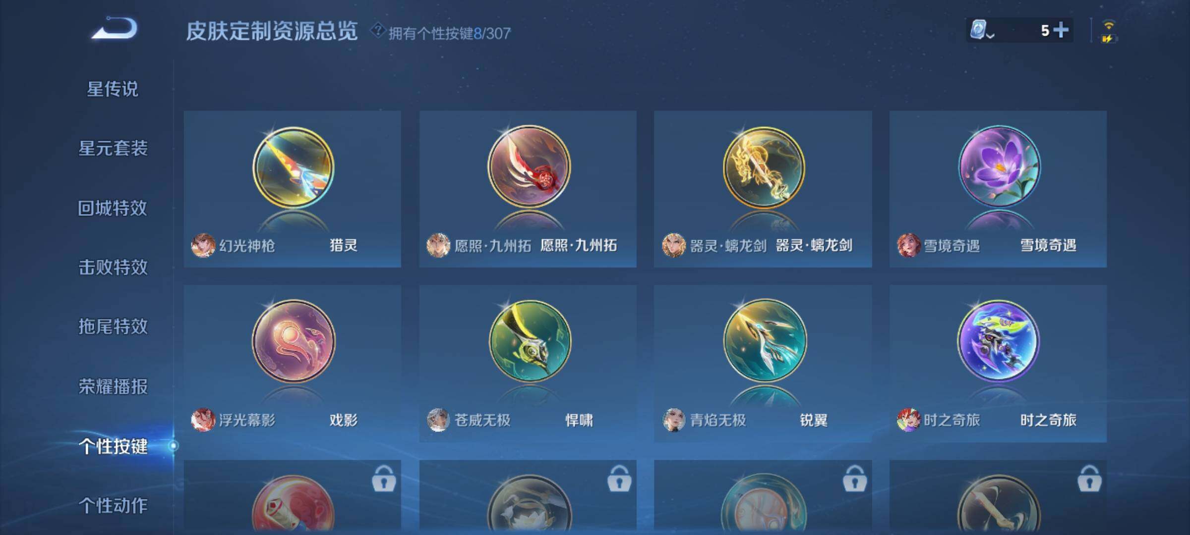 HP033123492和平精英账号详情图9