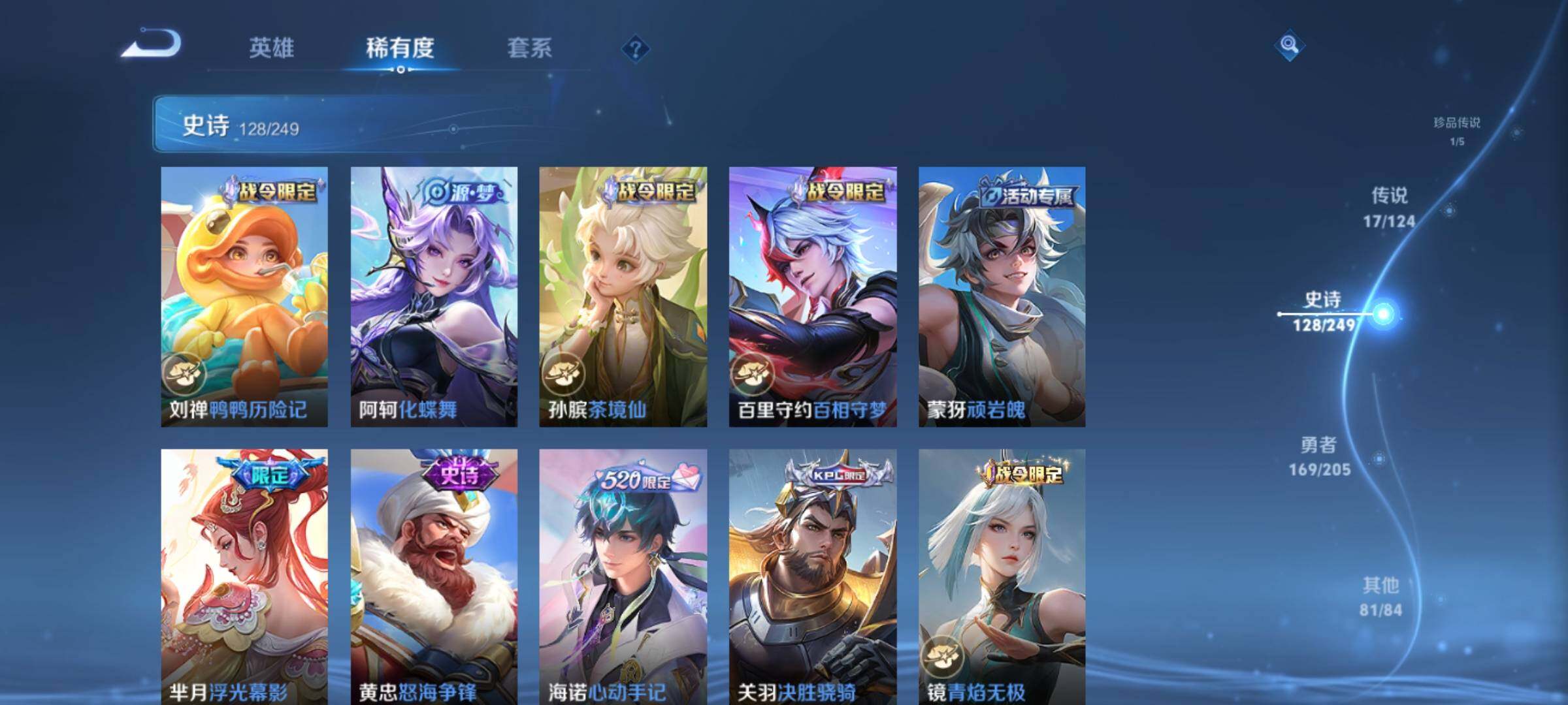 HP033123492和平精英账号详情图10