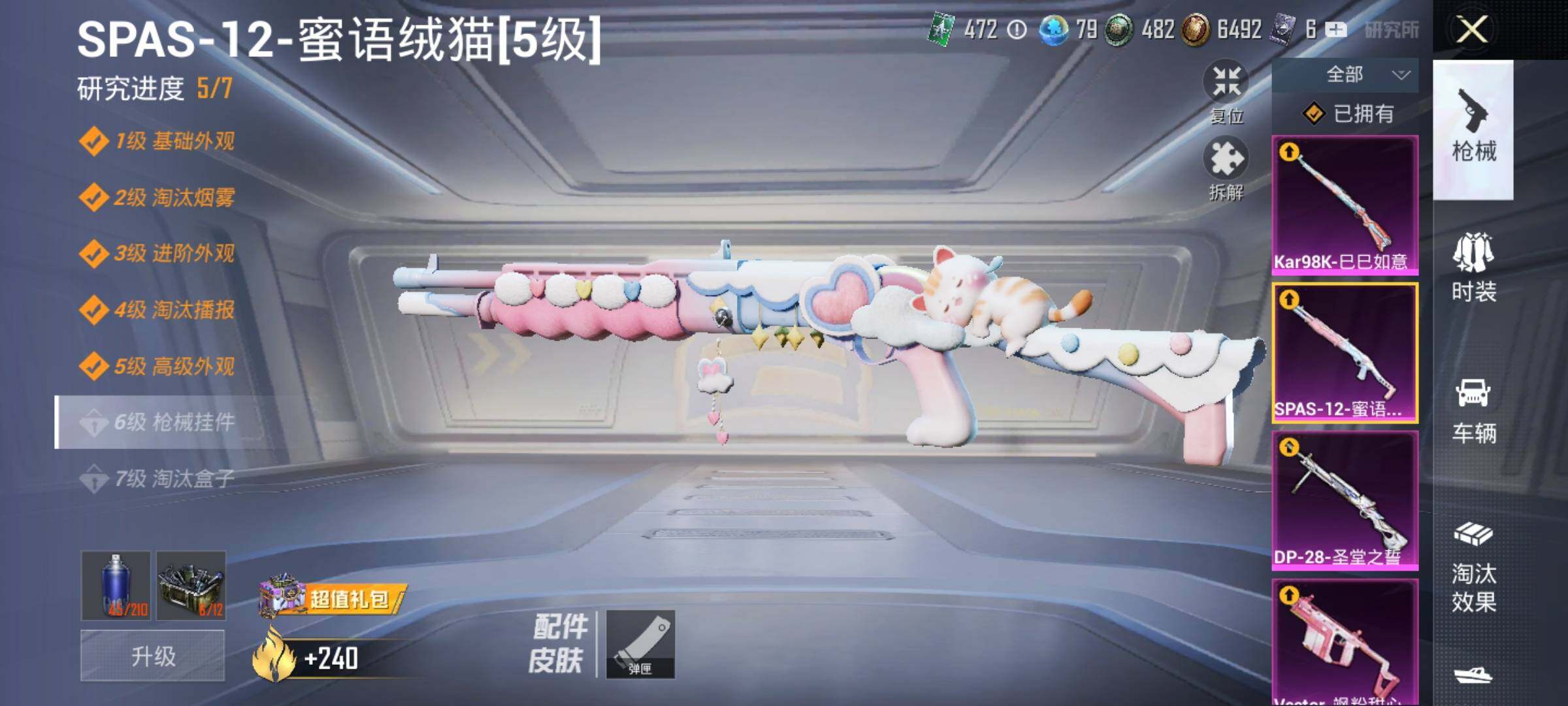 HP033123492和平精英账号详情图11