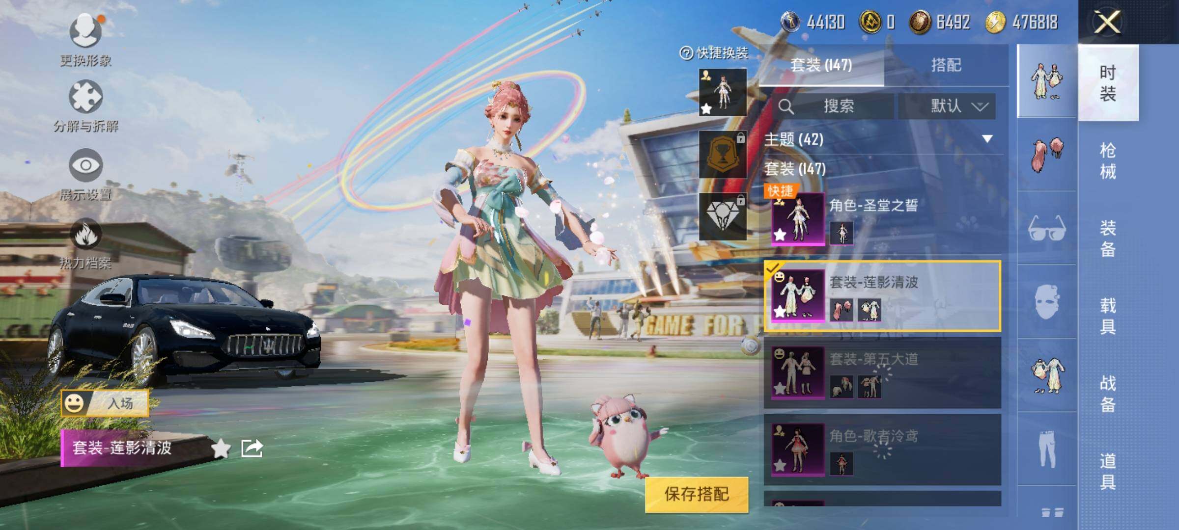 HP033123492和平精英账号详情图12