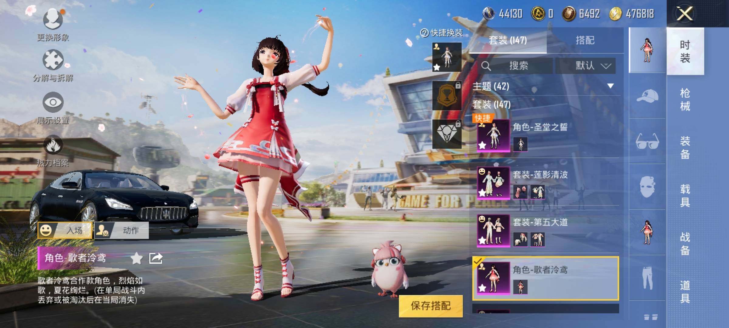 HP033123492和平精英账号详情图13