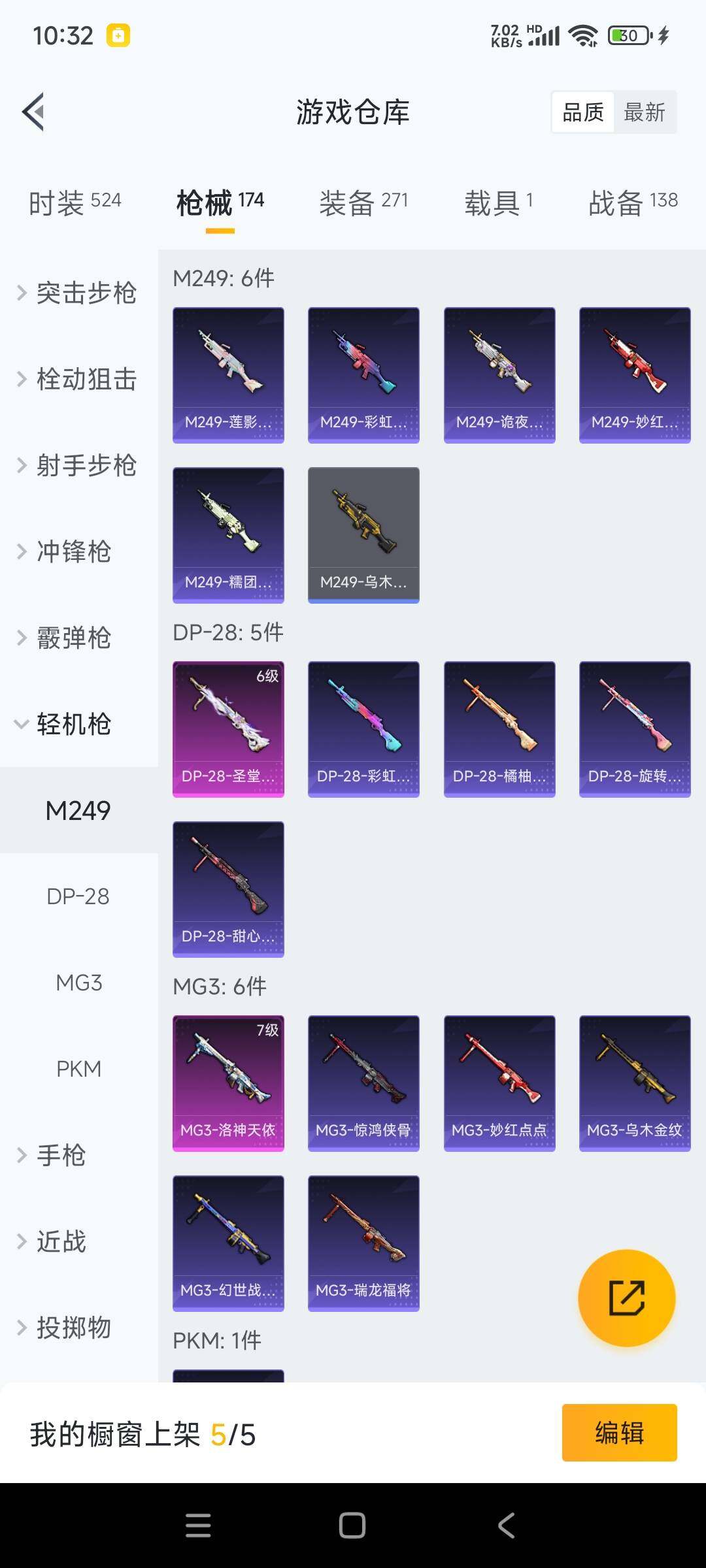 HP033123492和平精英账号详情图15