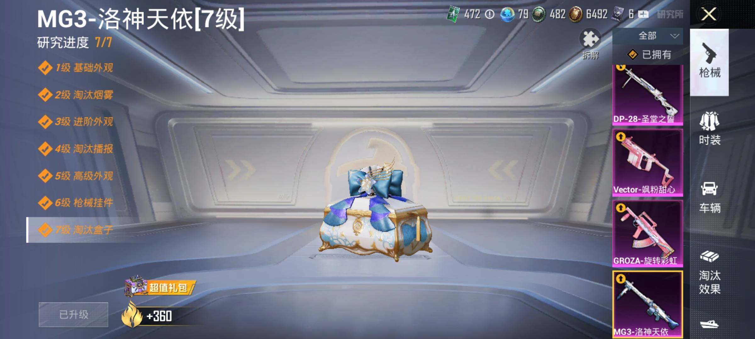 HP033123492和平精英账号详情图16