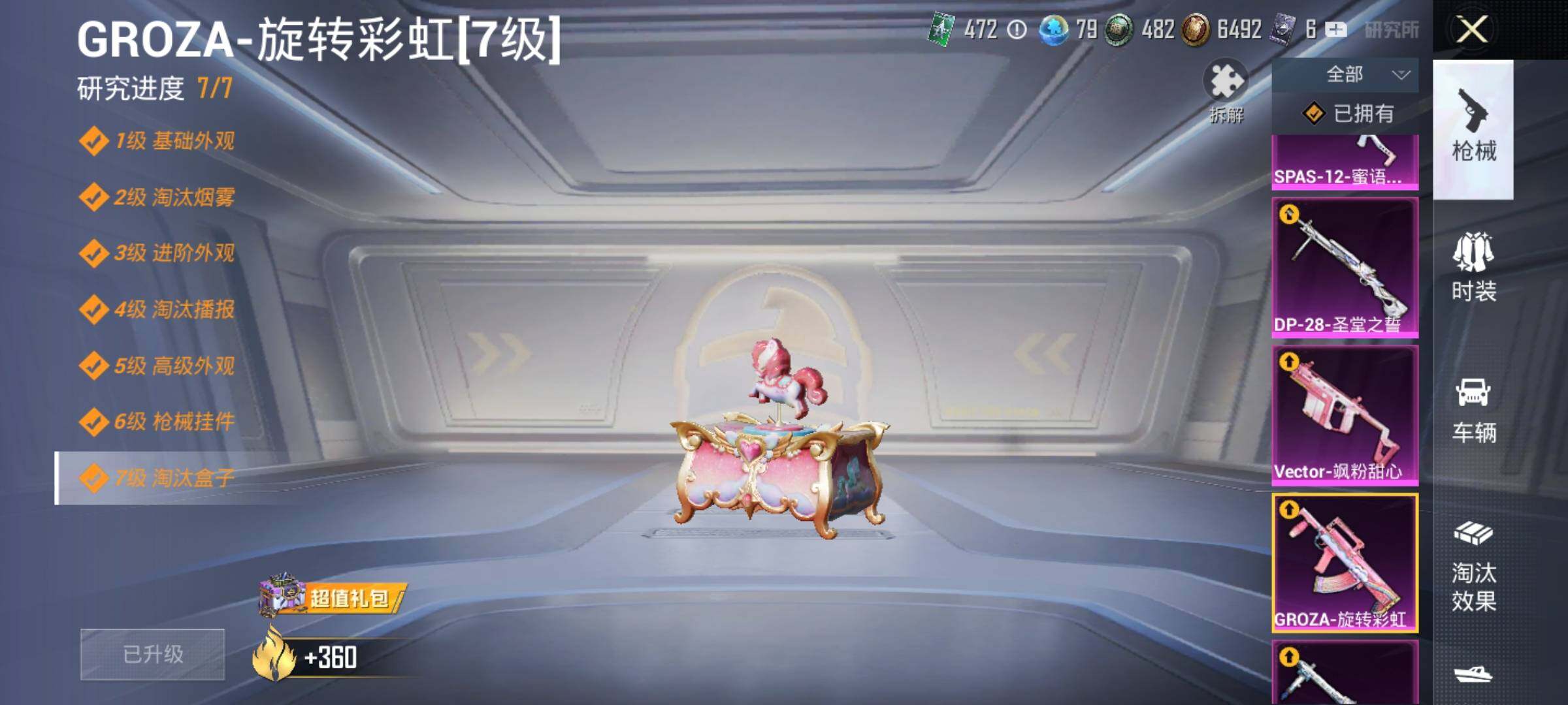 HP033123492和平精英账号详情图17