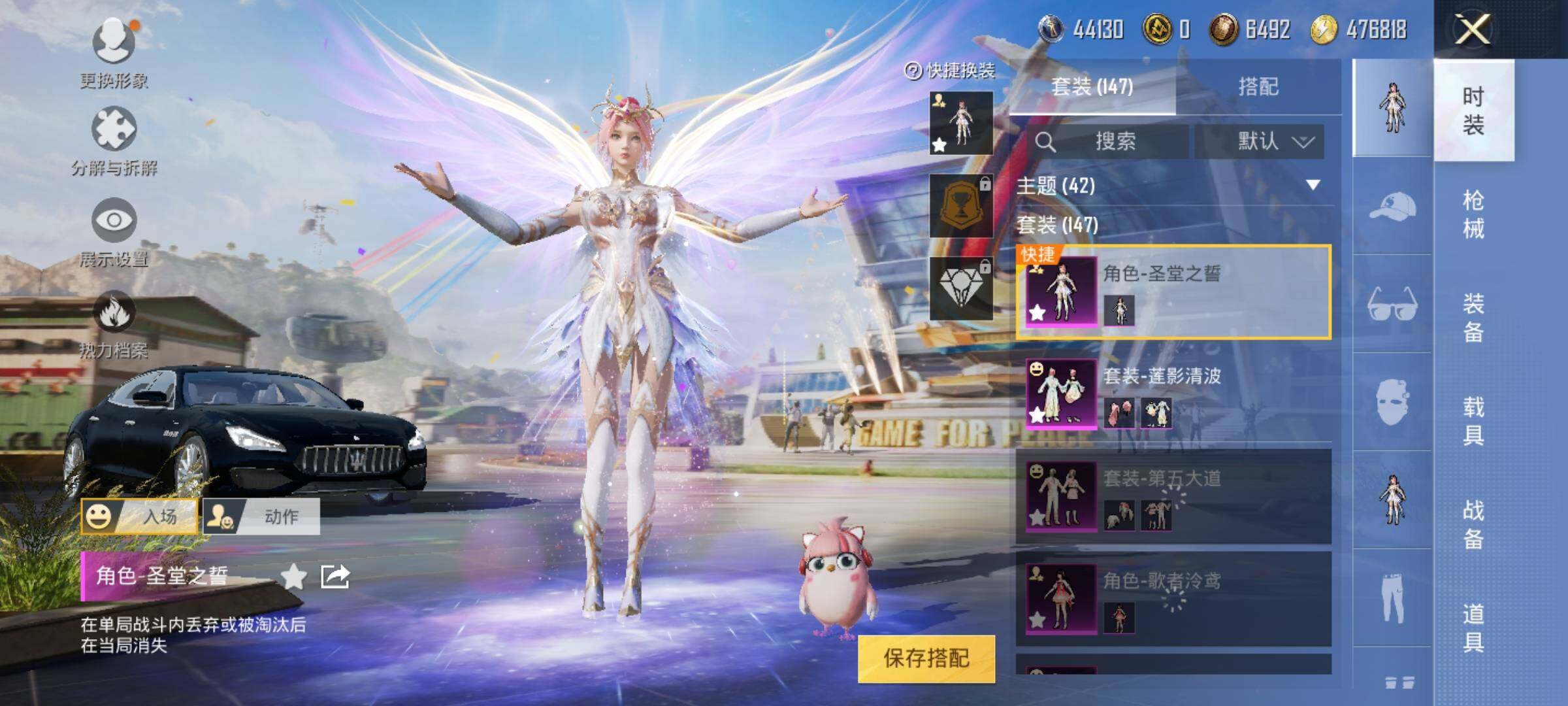 HP033123492和平精英账号详情图20