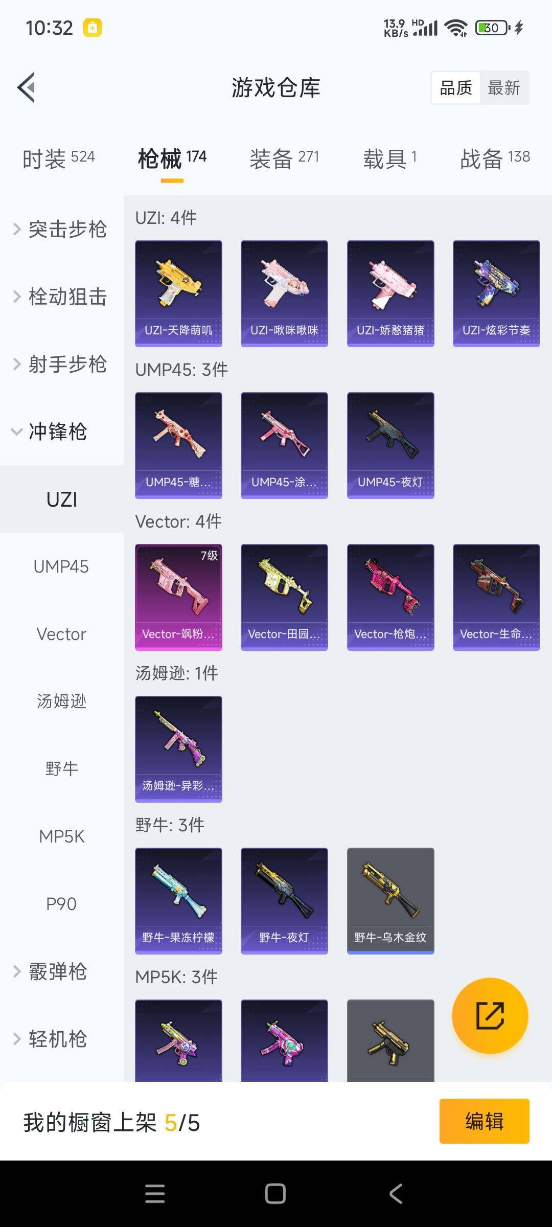 HP033123492和平精英账号详情图21
