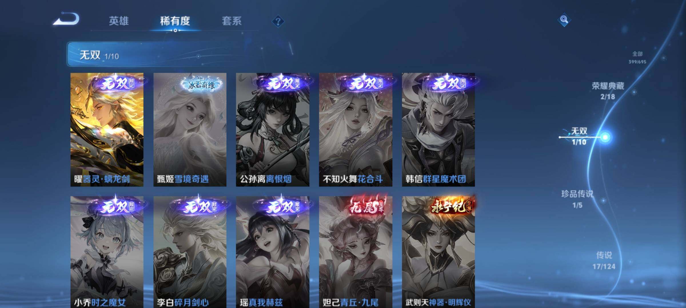 HP033123492和平精英账号详情图22