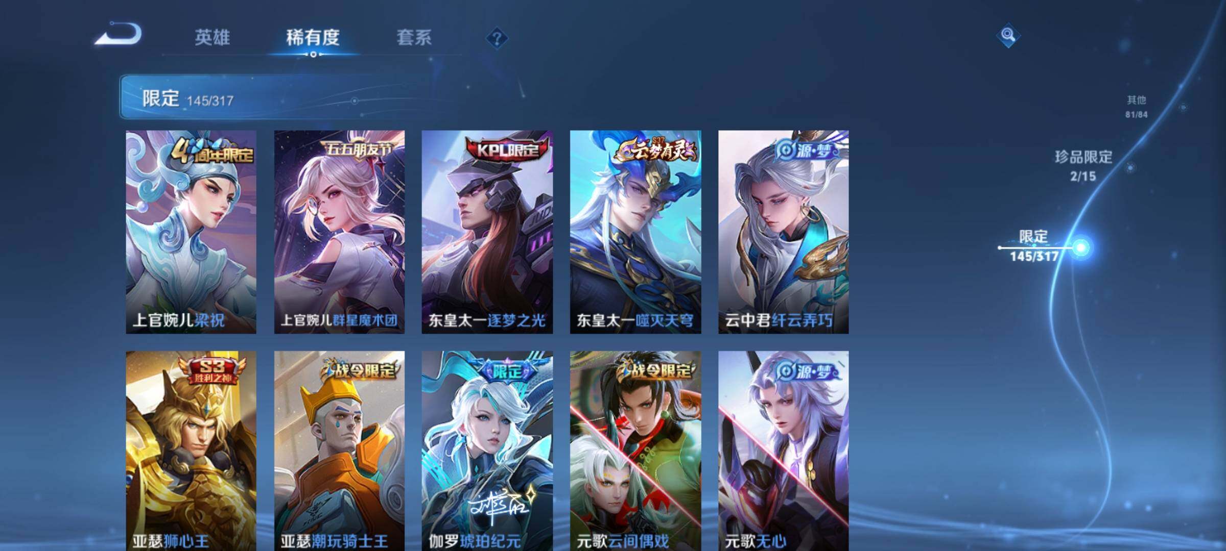HP033123492和平精英账号详情图23