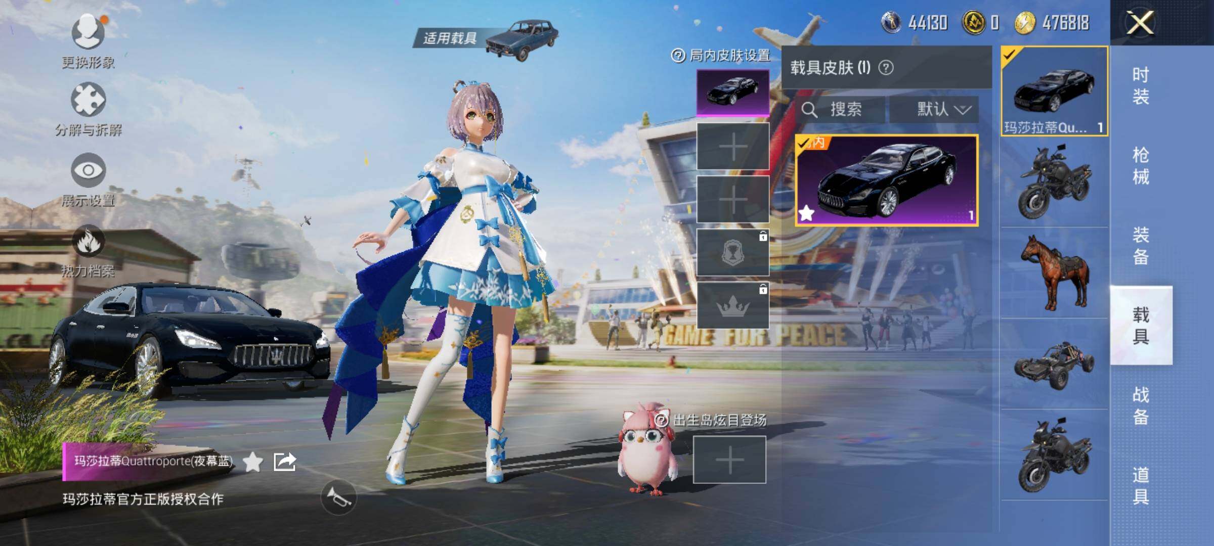 HP033123492和平精英账号详情图24