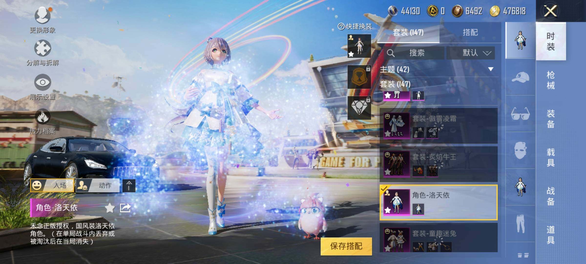 HP033123492和平精英账号详情图28