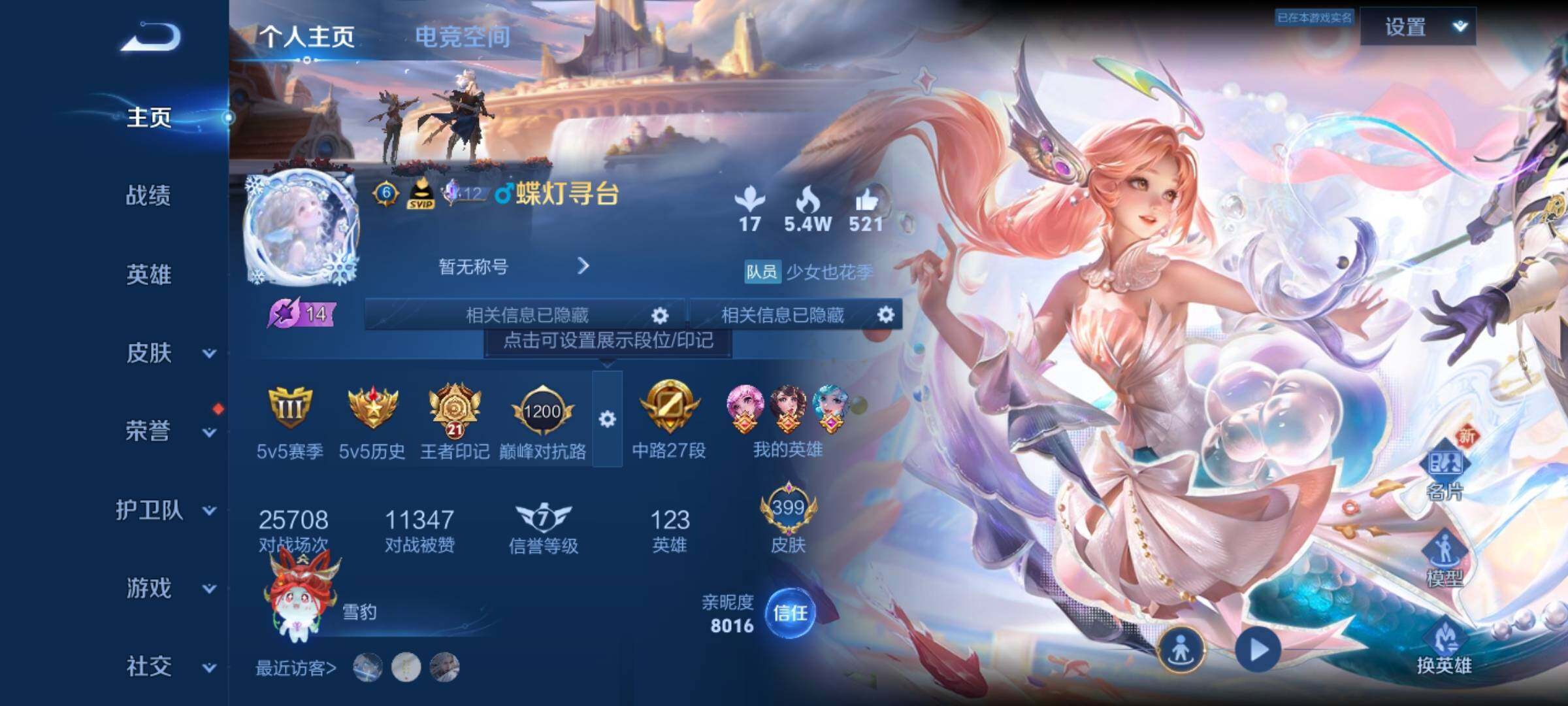 HP033123492和平精英账号详情图29