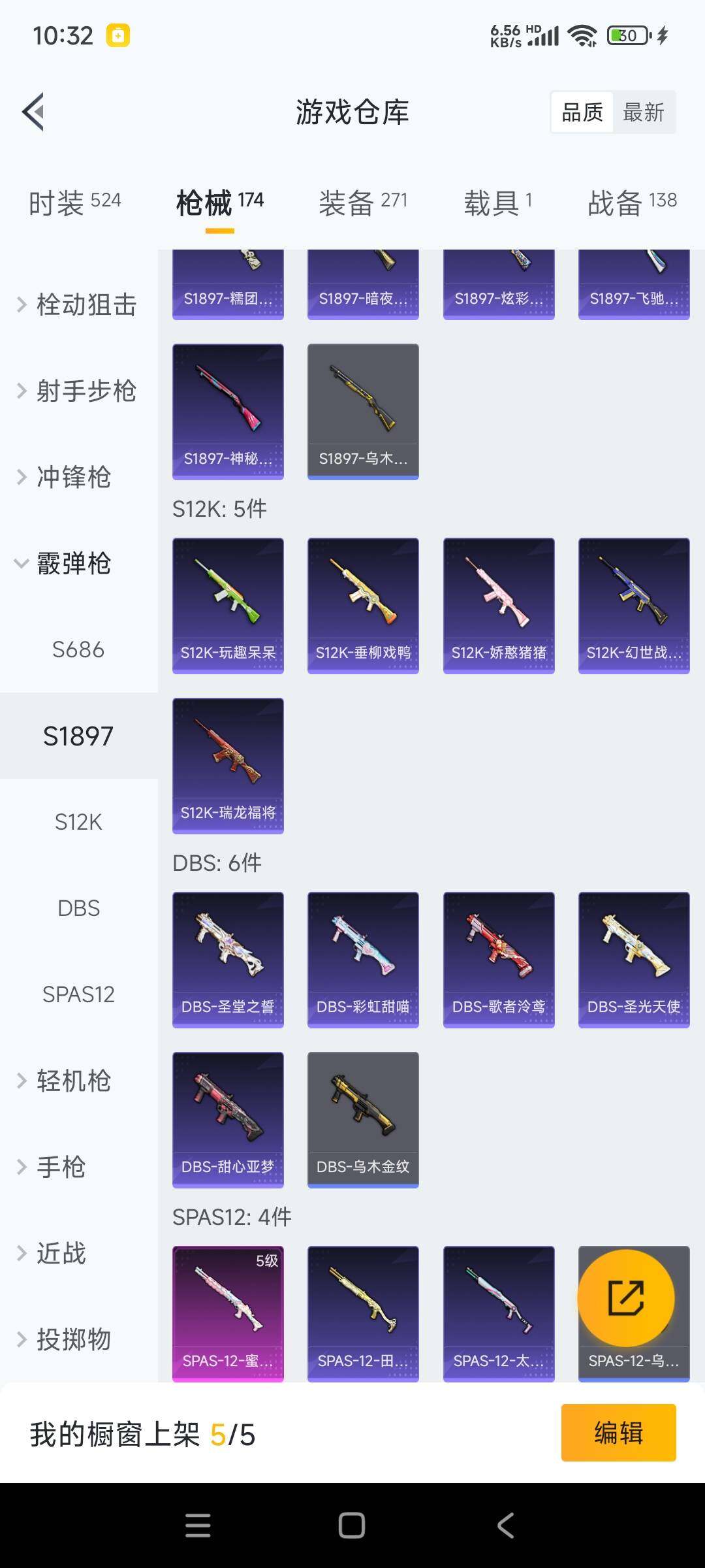 HP033123492和平精英账号详情图30