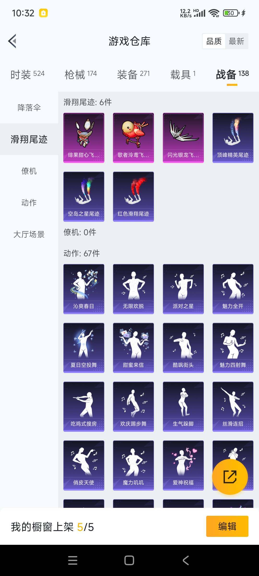 HP033123492和平精英账号详情图31