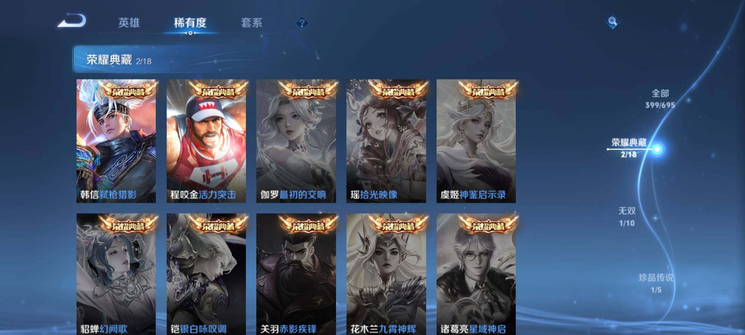 HP033123492和平精英账号详情图32