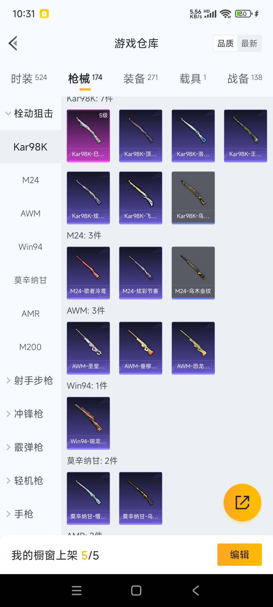 HP033123492和平精英账号详情图35
