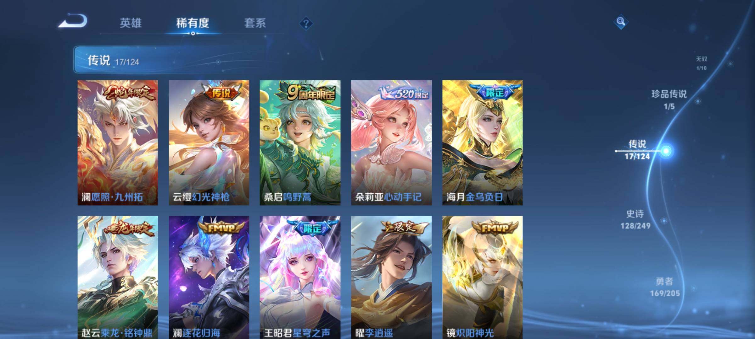 HP033123492和平精英账号详情图37