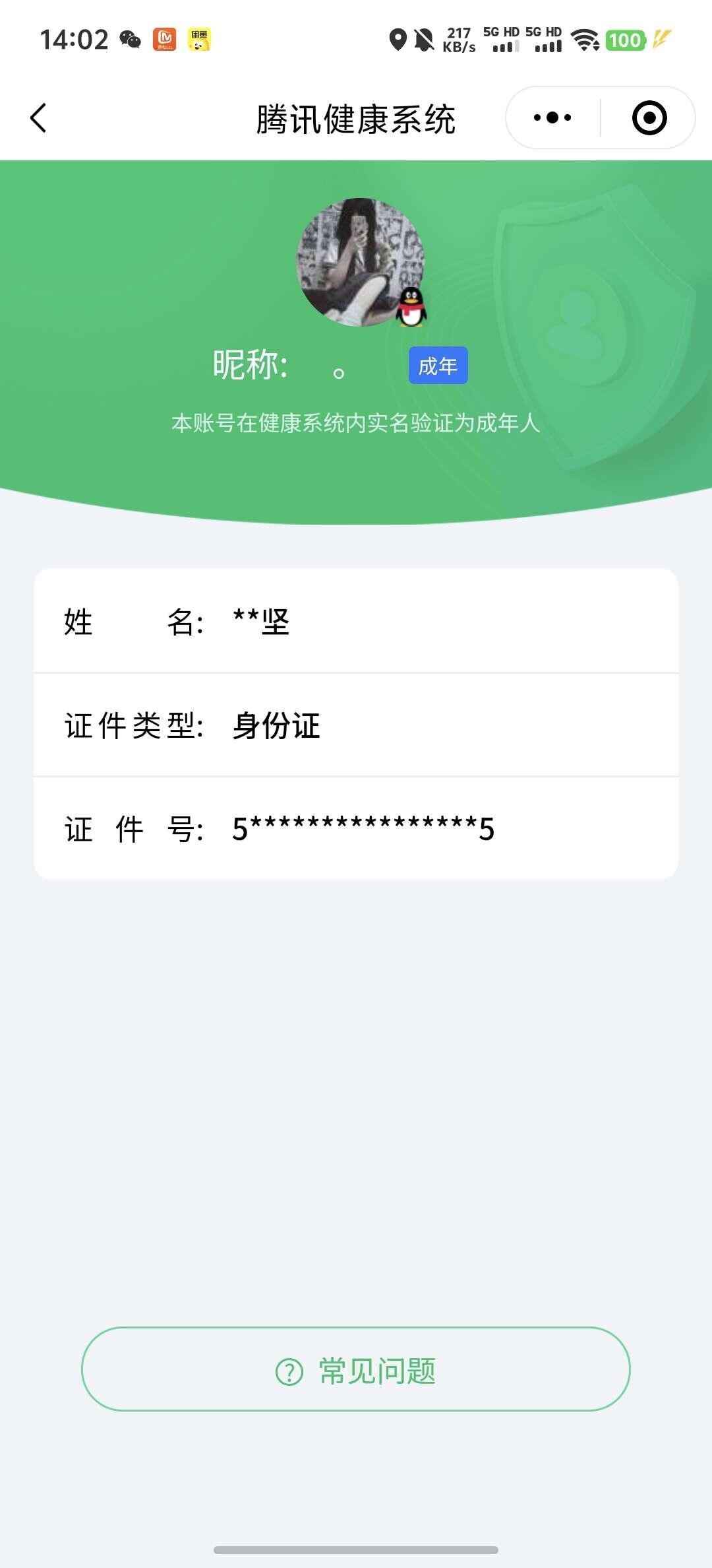 HP033123492和平精英账号详情图38